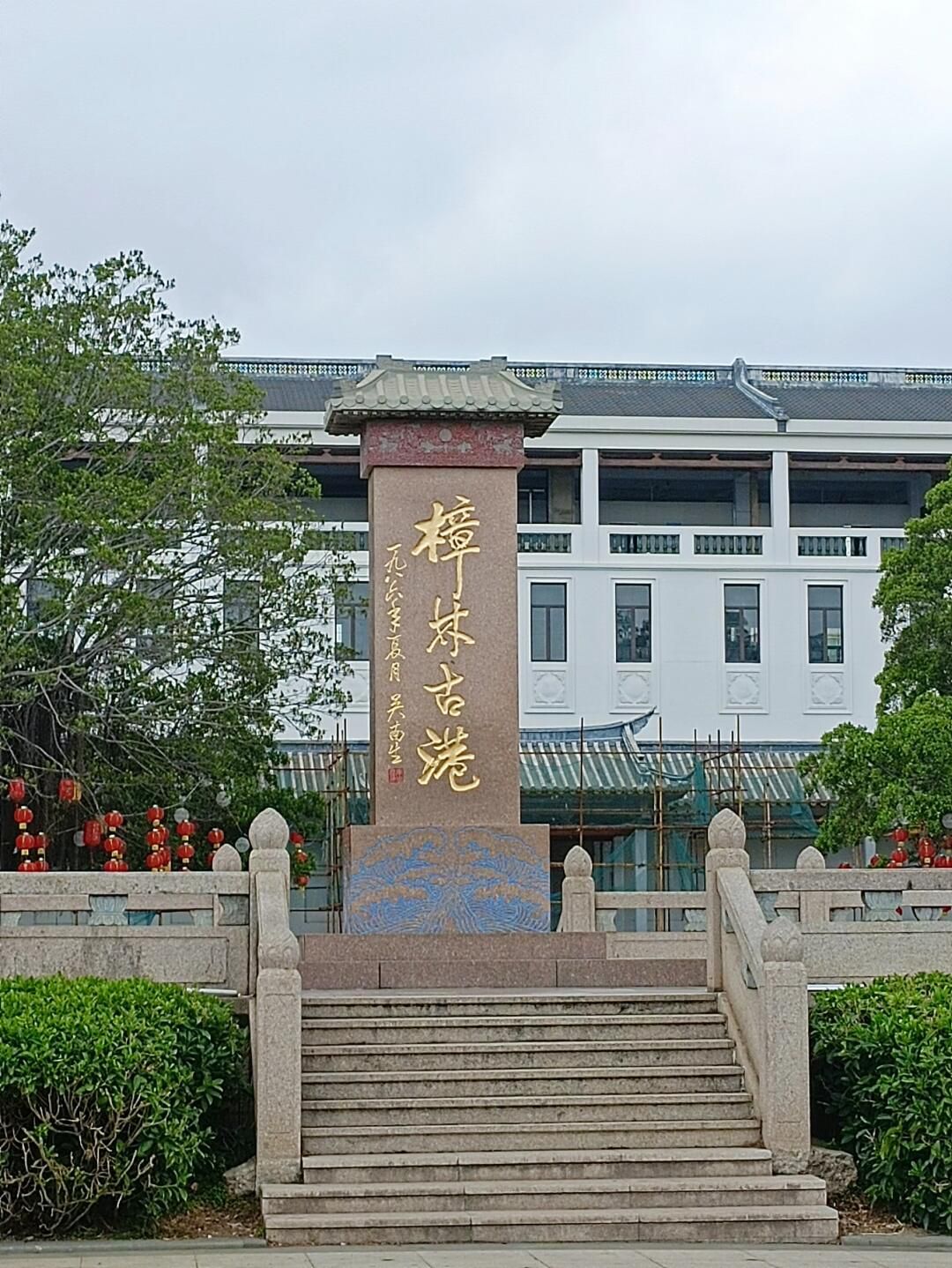 红头船公园旅行图片 3