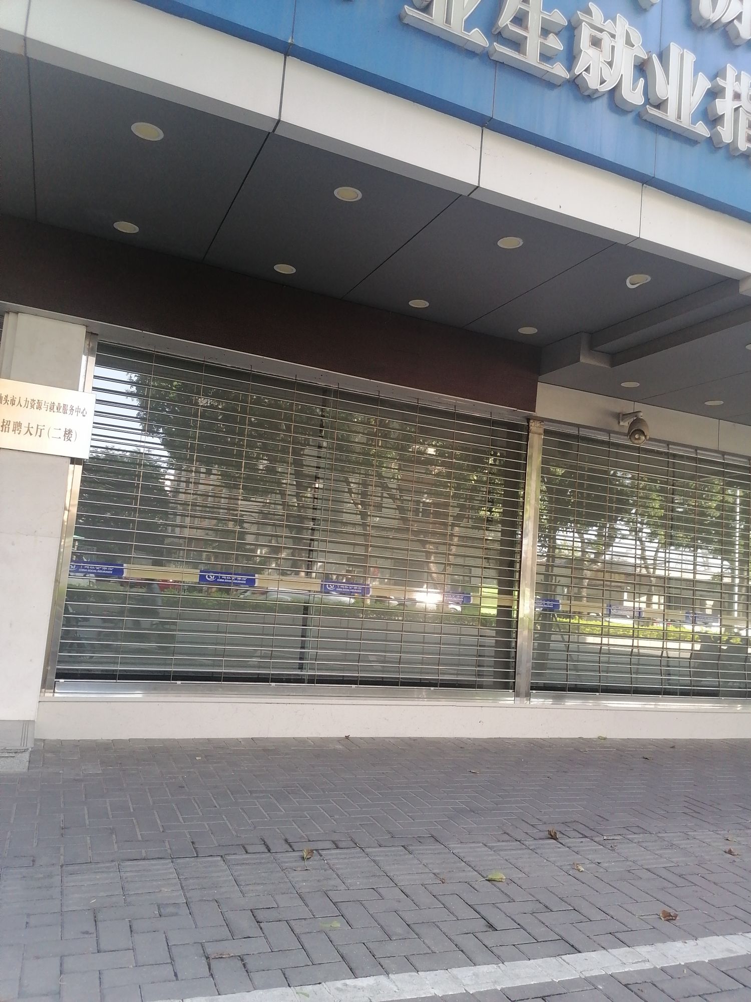 汕头市人力资源中心市场