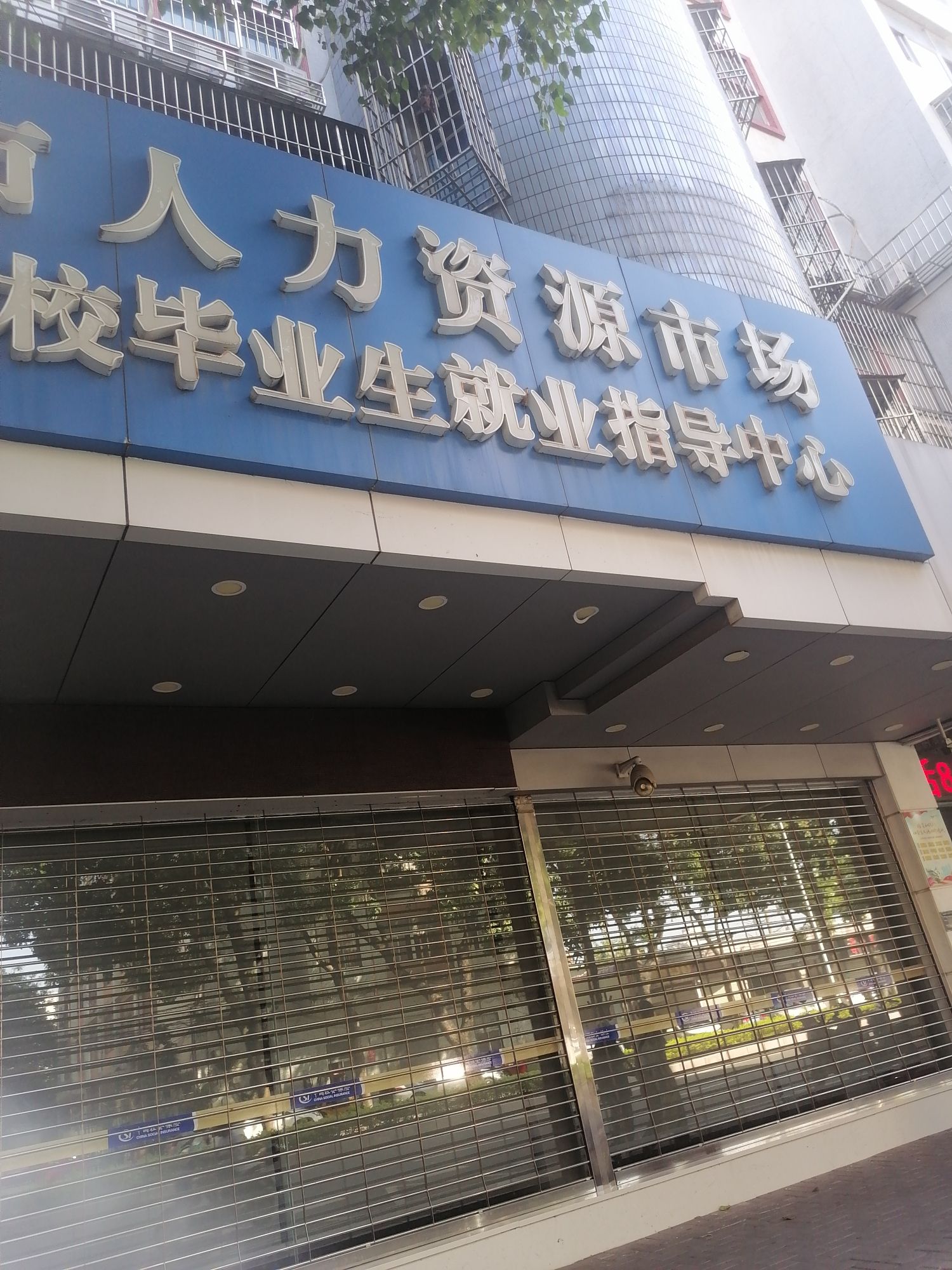 汕头市人力资源中心市场