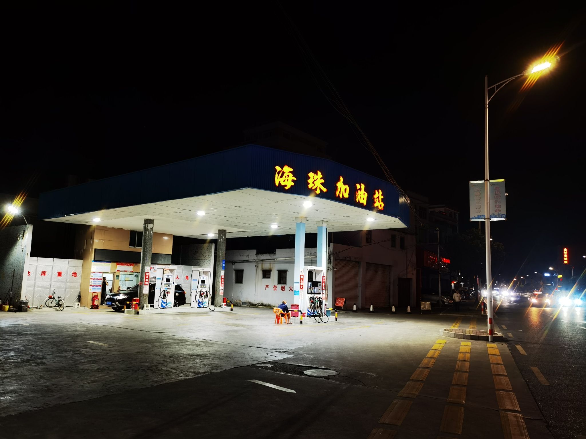海珠加油站