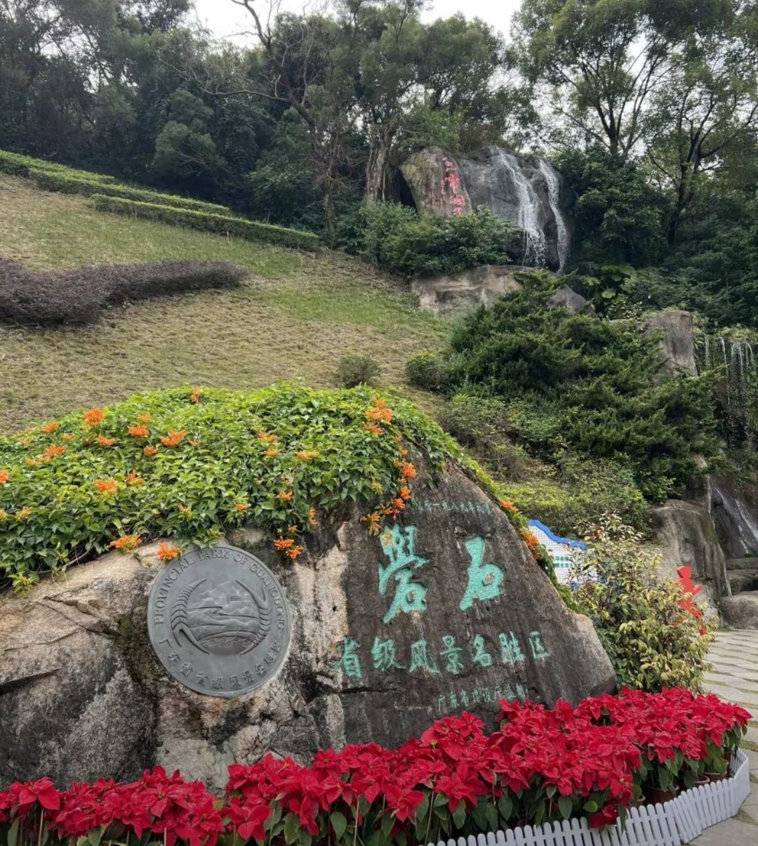 焰峰景区