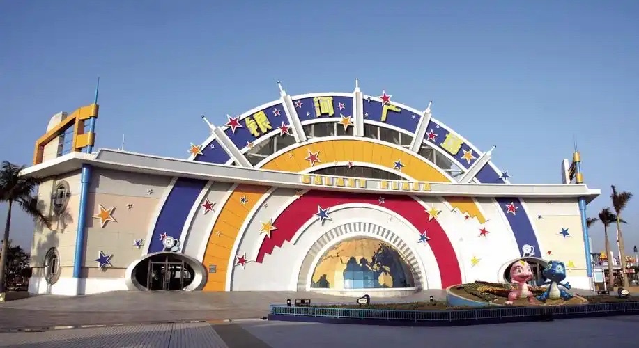 汕头蓝水星欢乐世界旅行图片 1