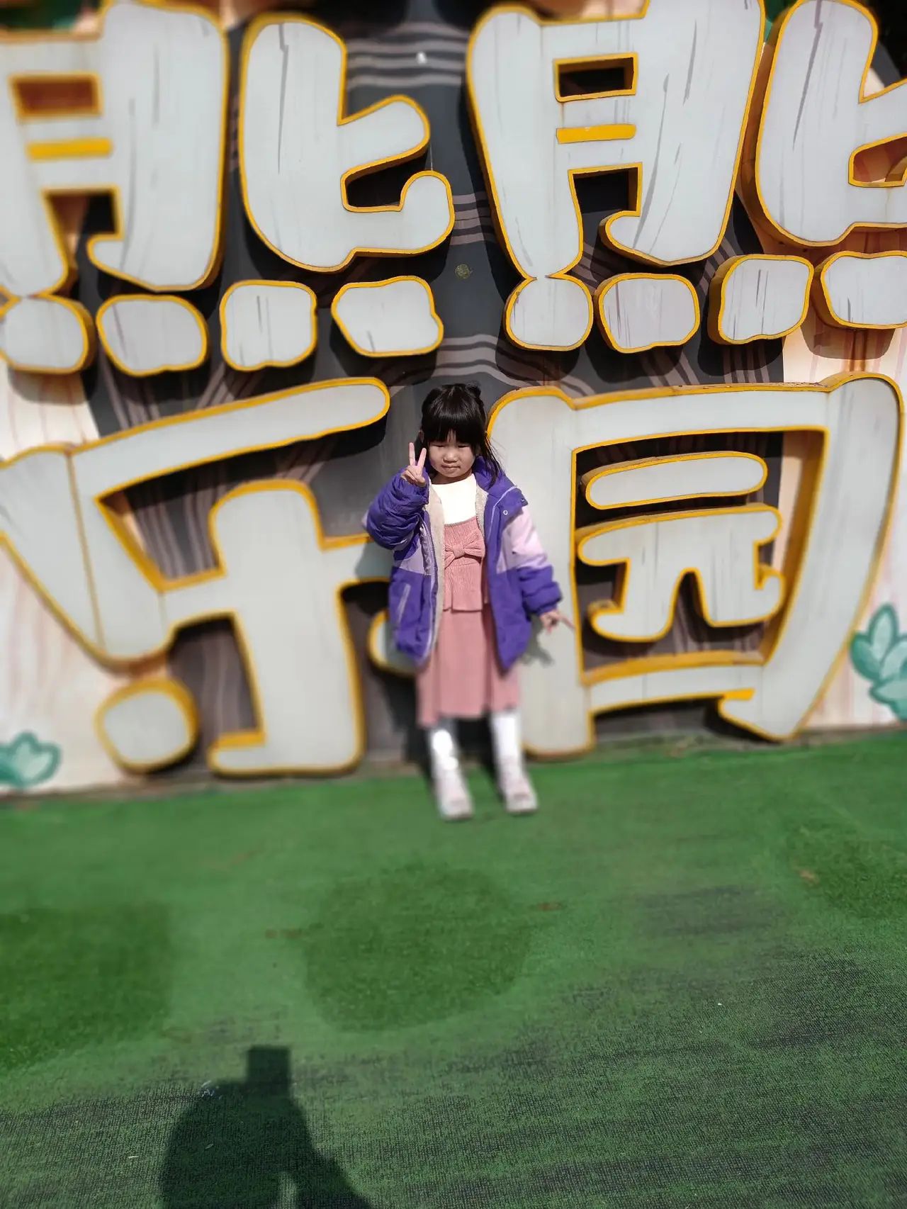 汕头蓝水星欢乐世界旅行图片 1