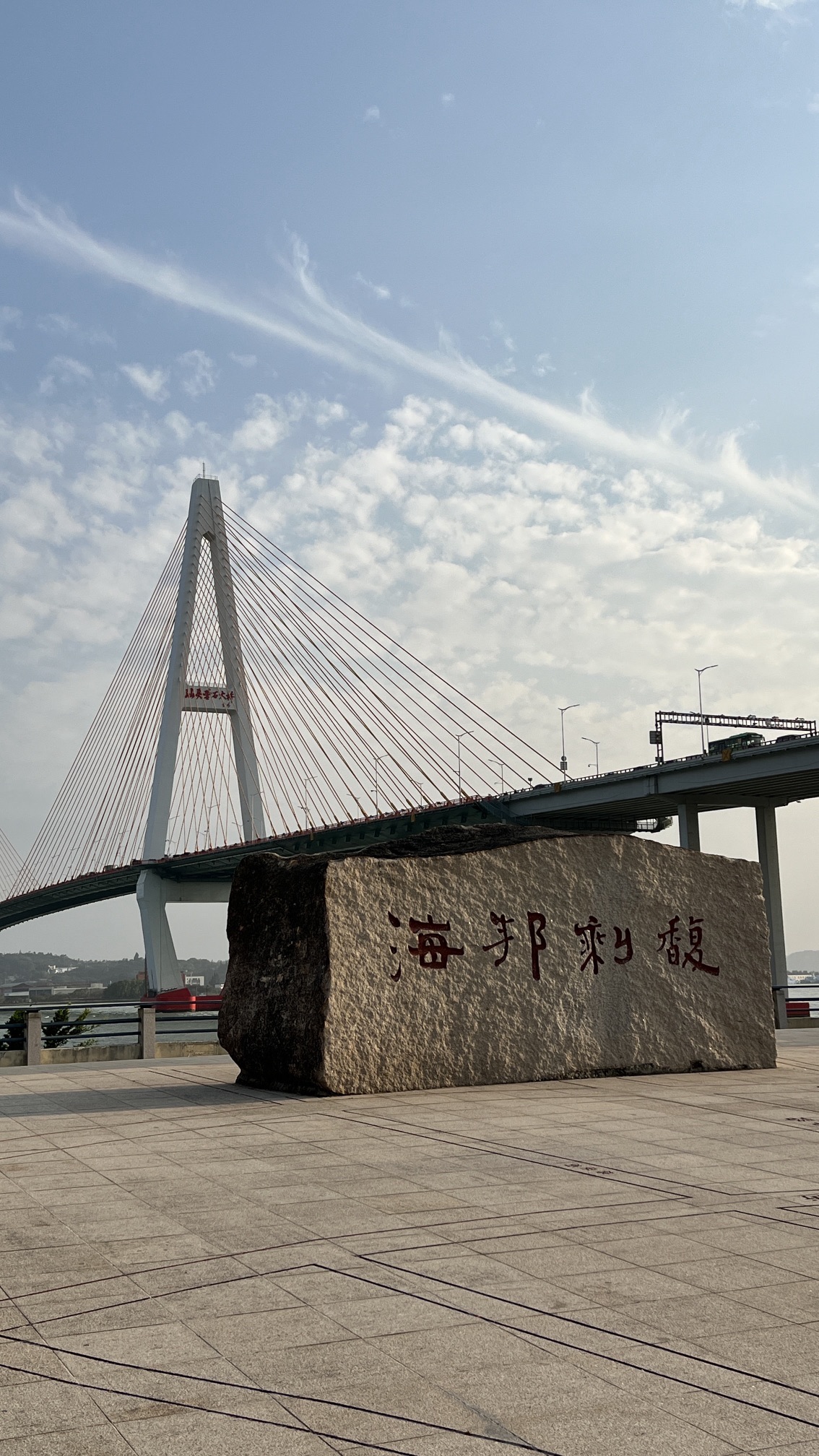 西堤公园旅行图片 1