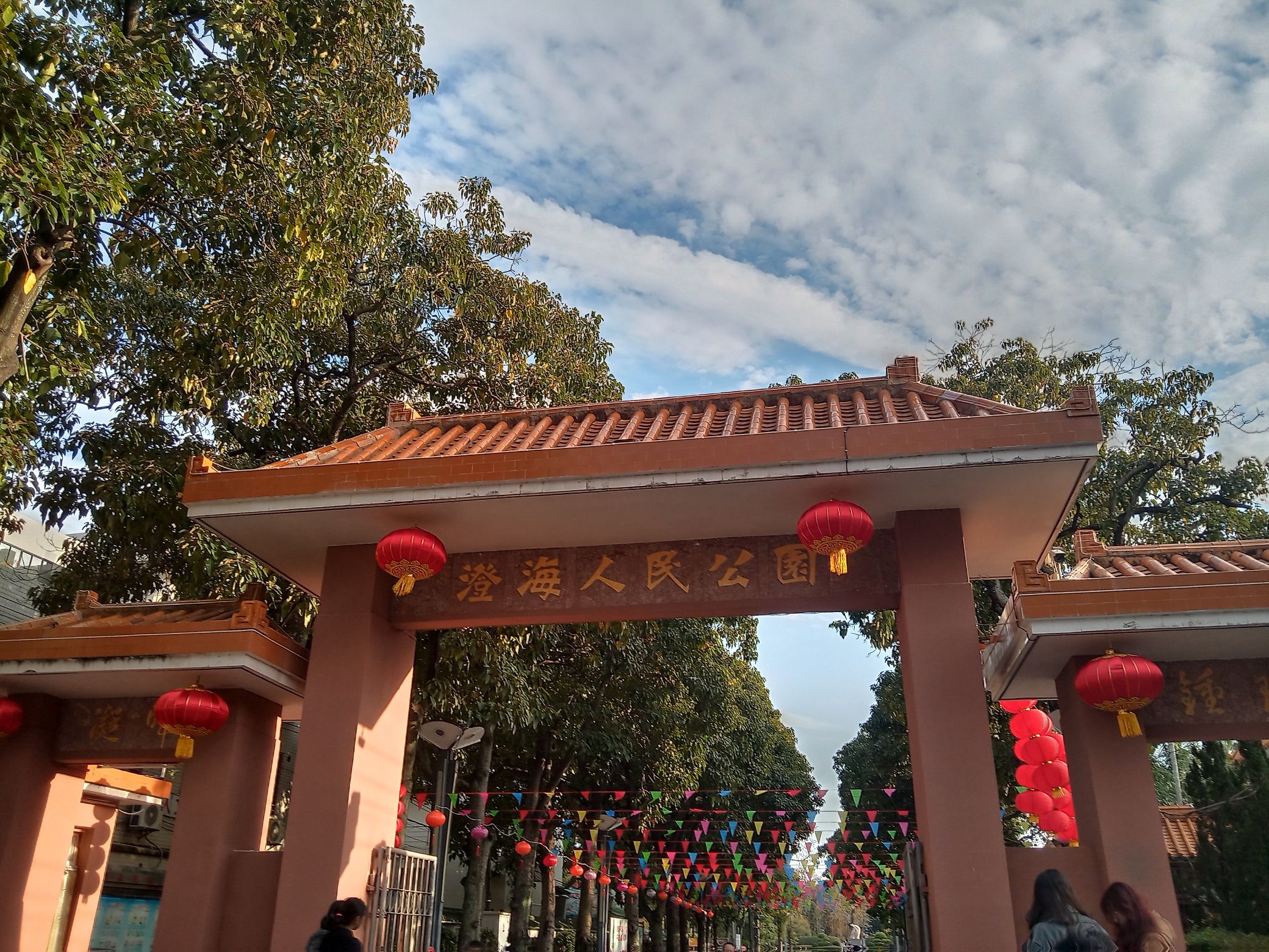 澄海人民公园旅行图片 1
