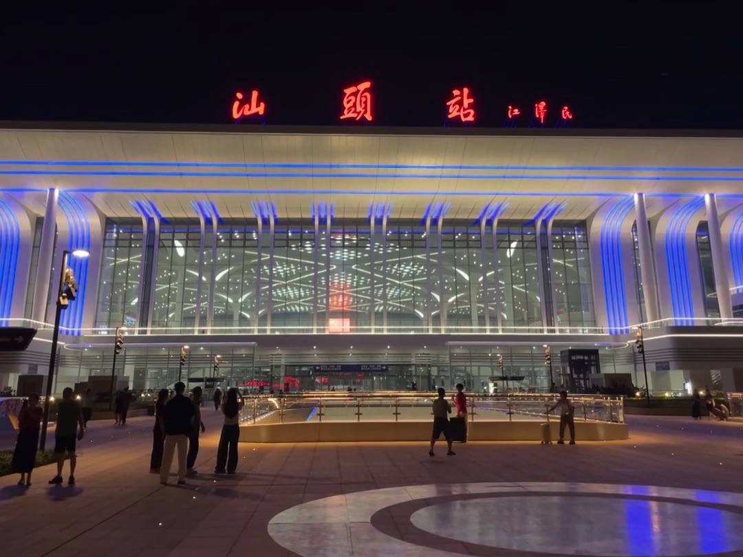汕头站