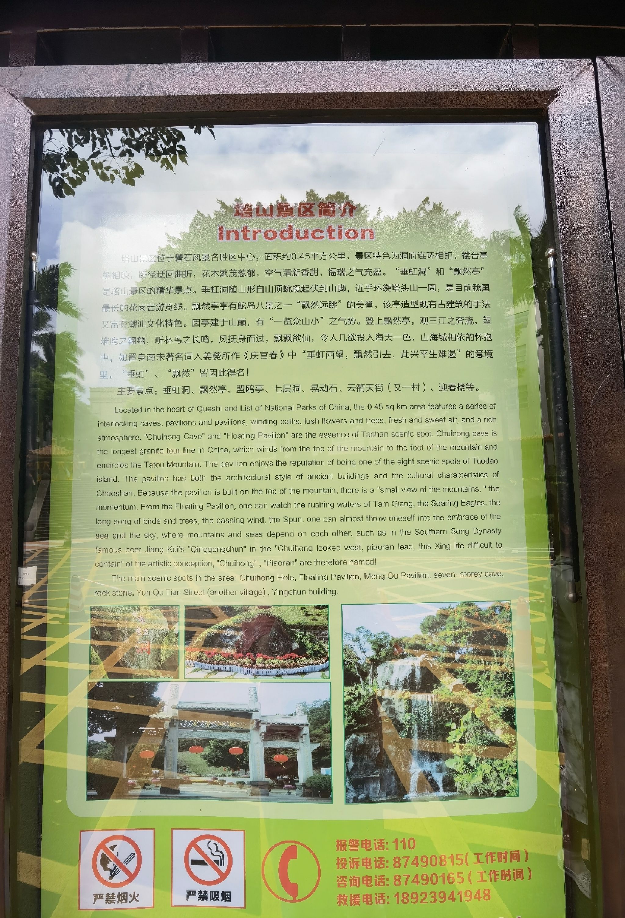 塔山风景区旅行图片 1