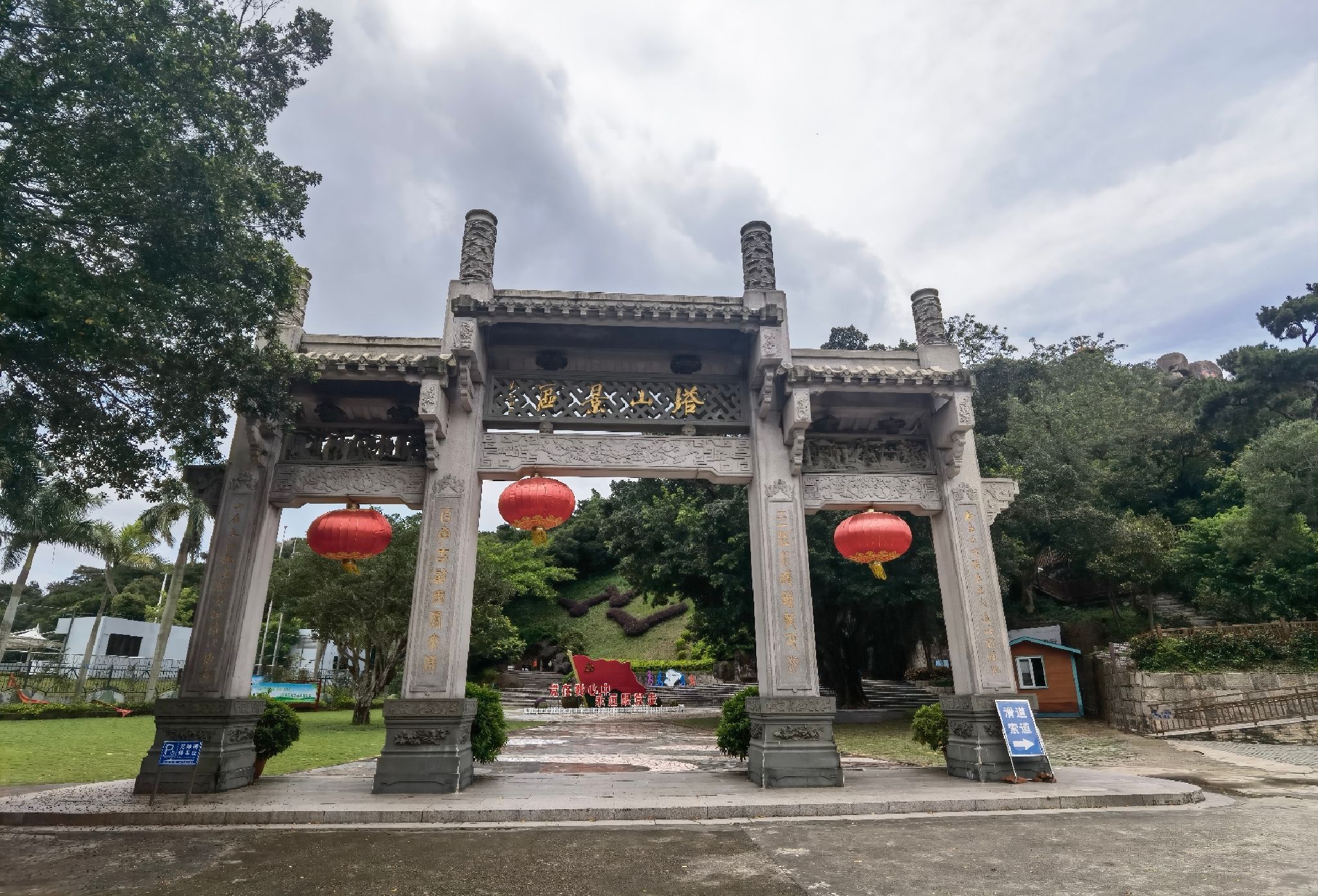 塔山风景区旅行图片 2