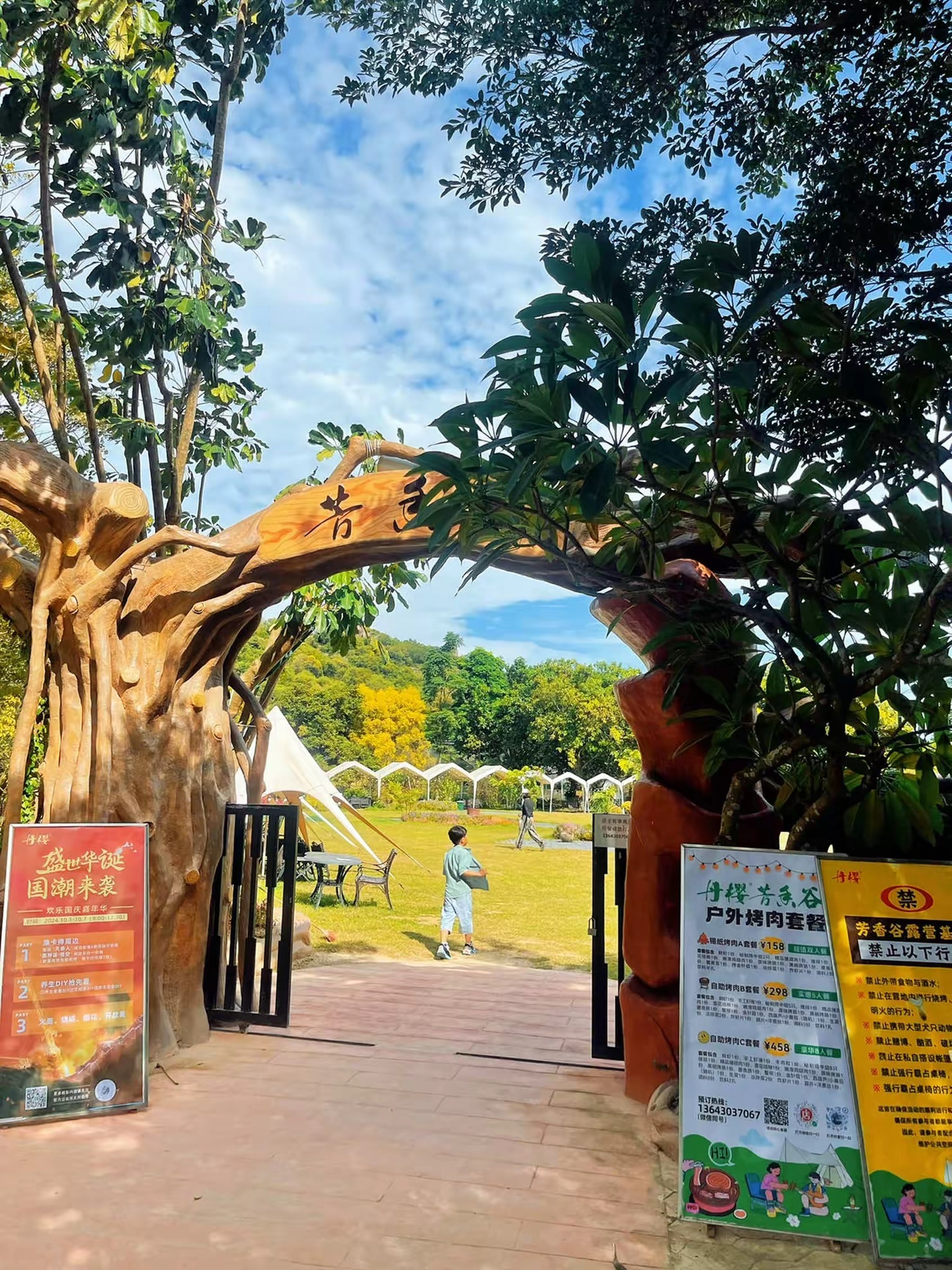 丹樱生态园旅行图片 1