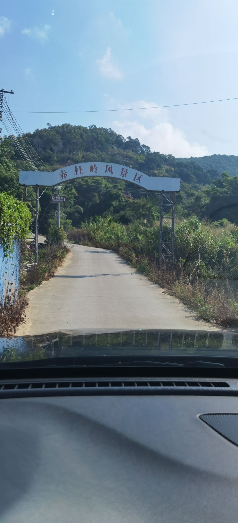 赤杜岭风景区旅行图片 1