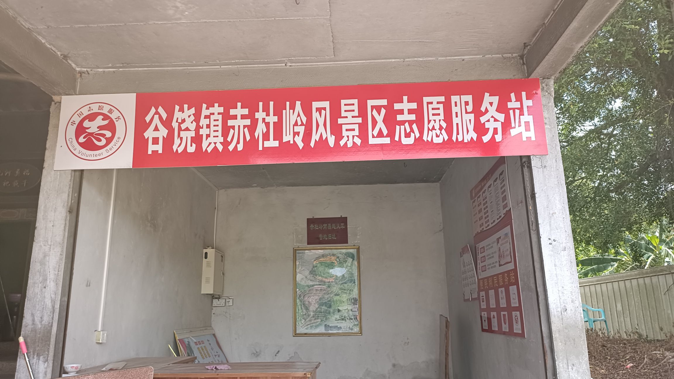 赤杜岭风景区旅行图片 2