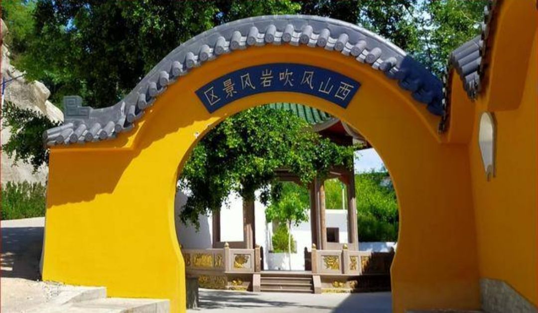 风吹岩旅行图片 1
