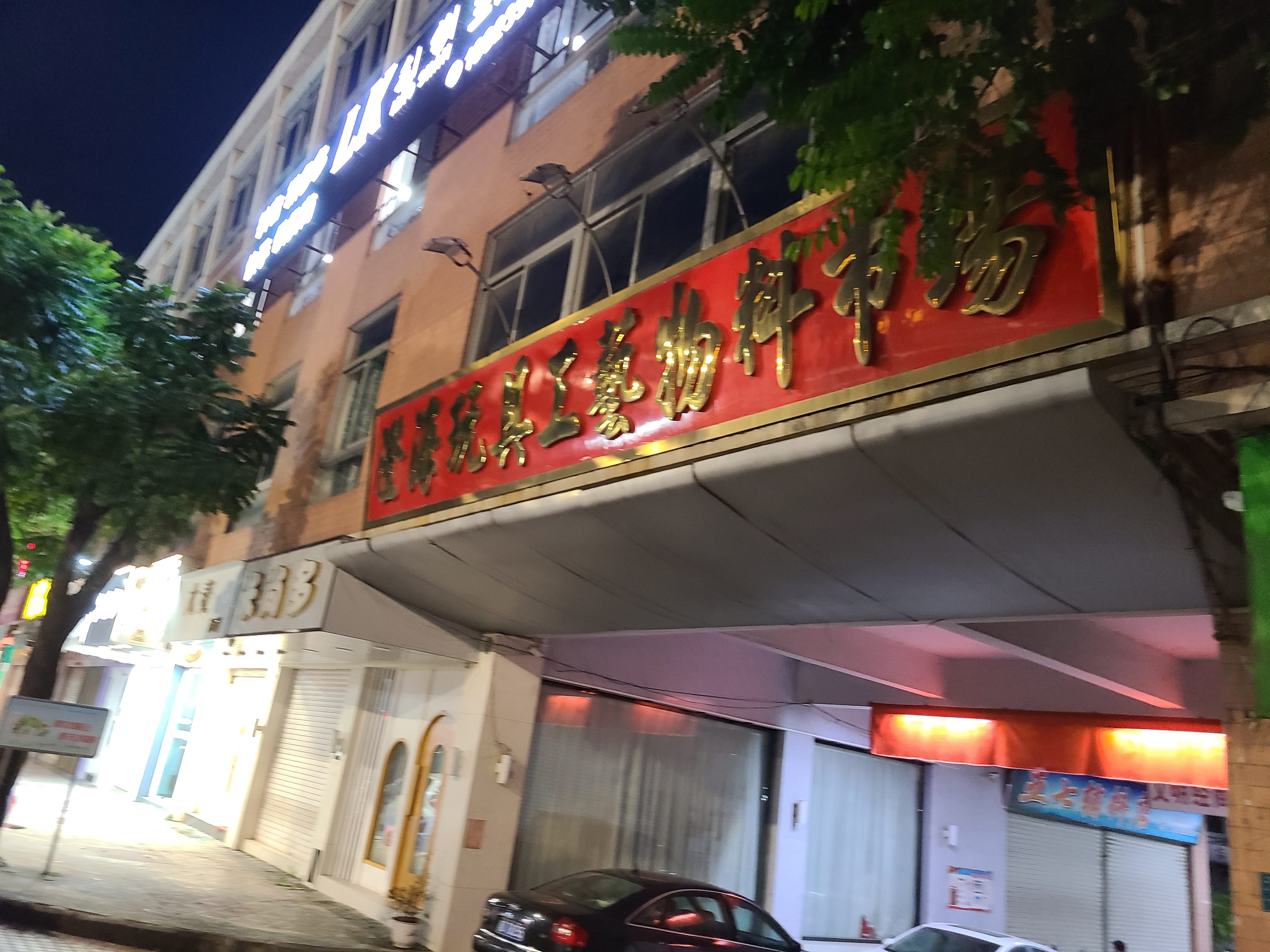 澄海玩具工艺物料市场