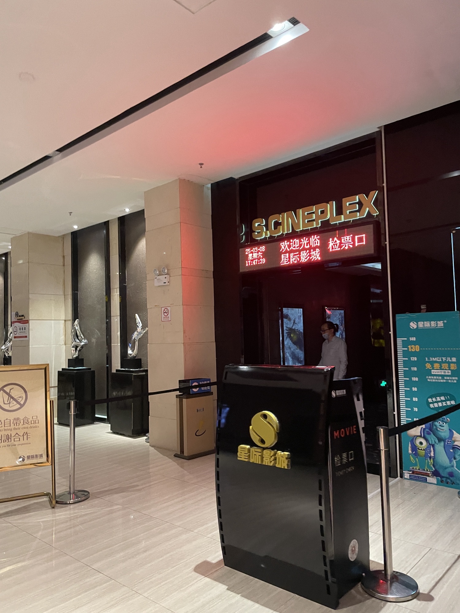 星际影城(星湖商业城店)