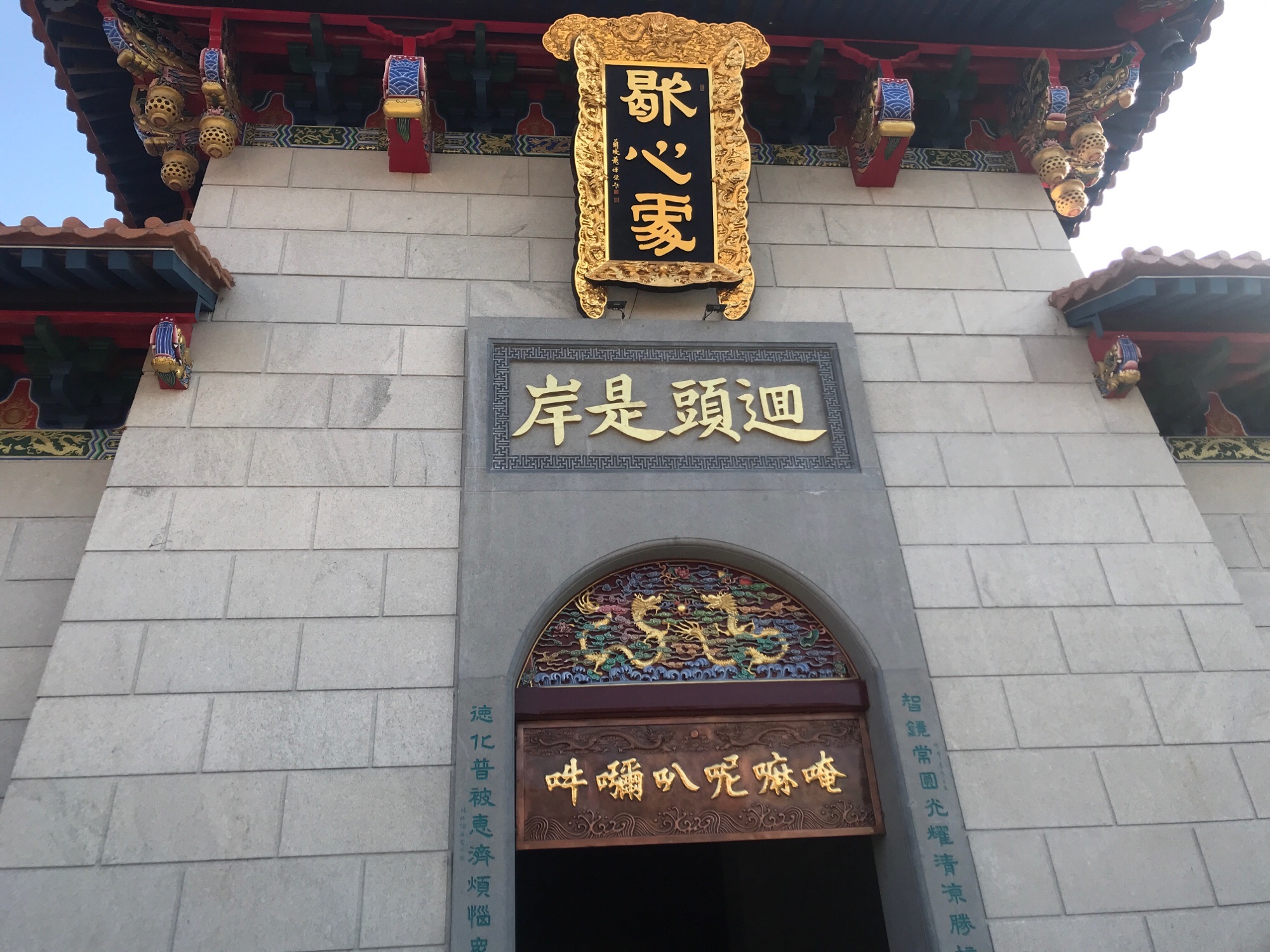饶庆寺旅行图片 3