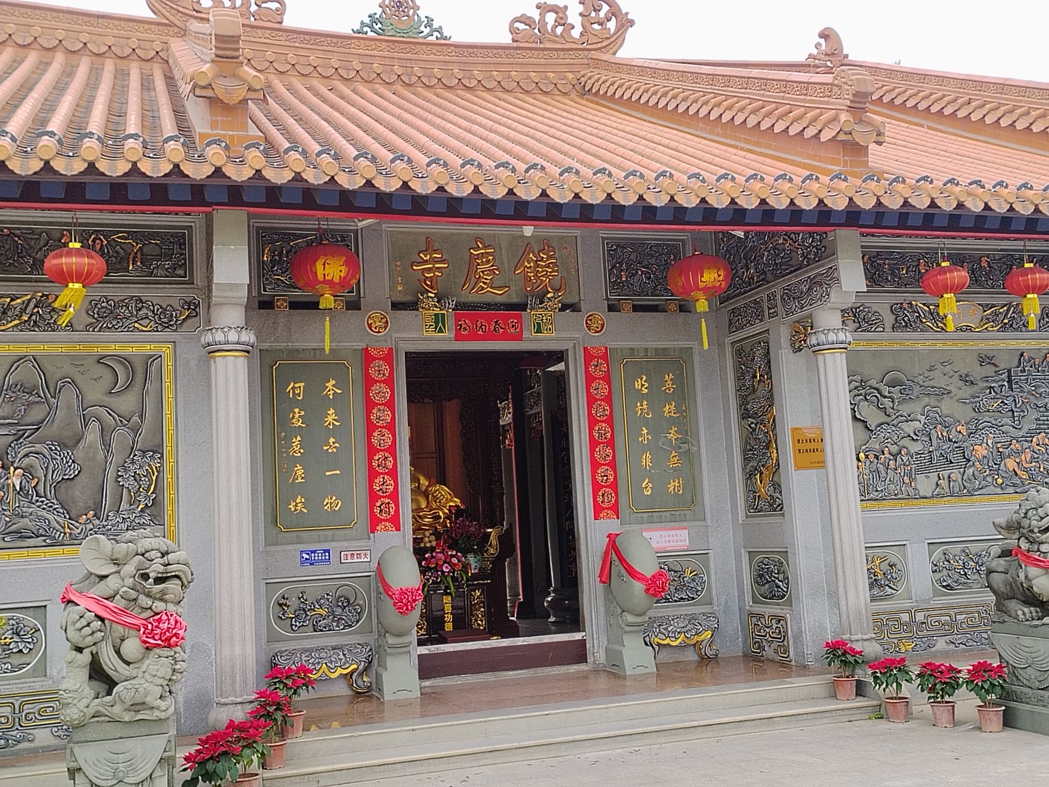 饶庆寺旅行图片 3