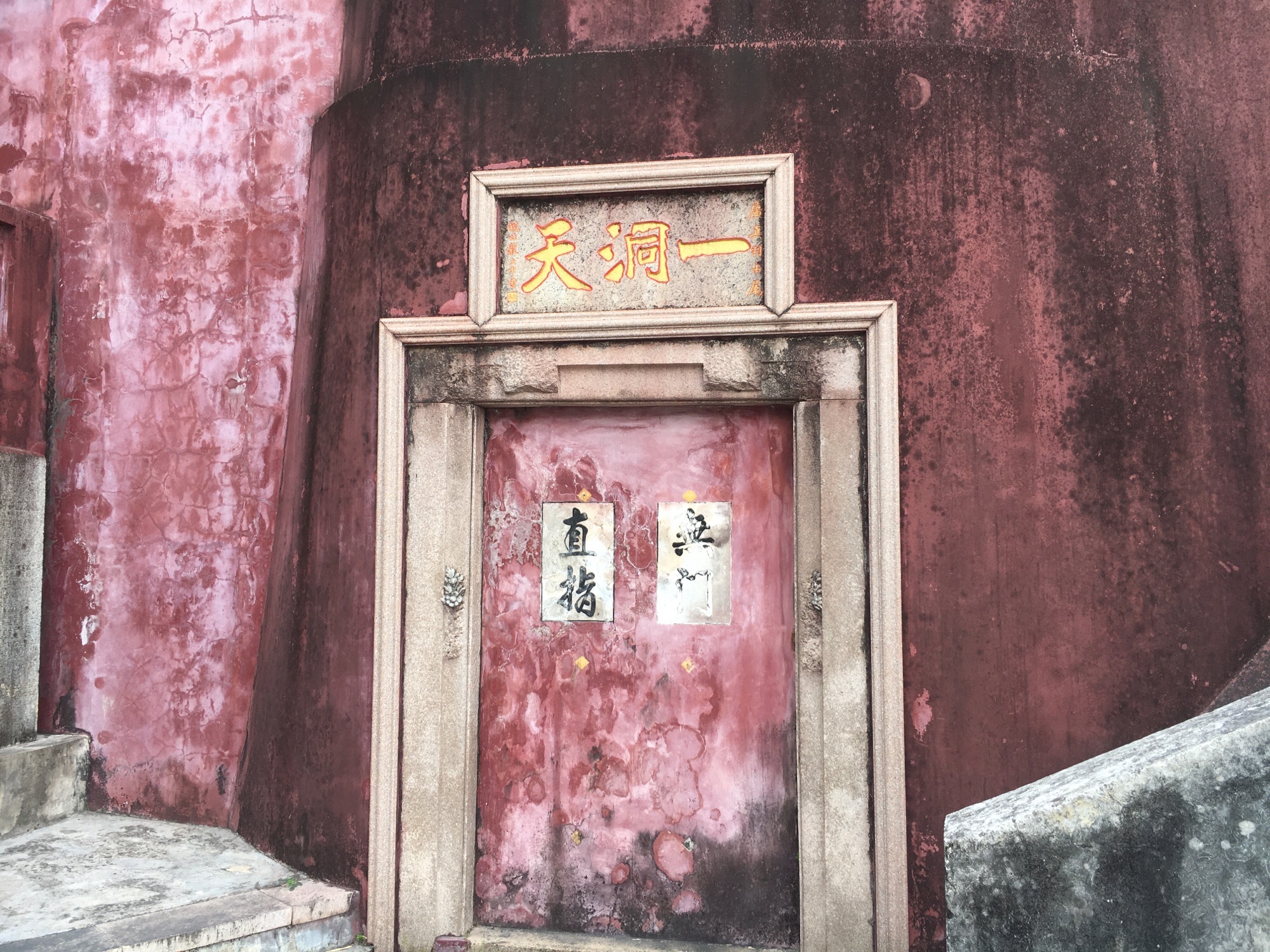 潮阳西环山森林公园旅行图片 1