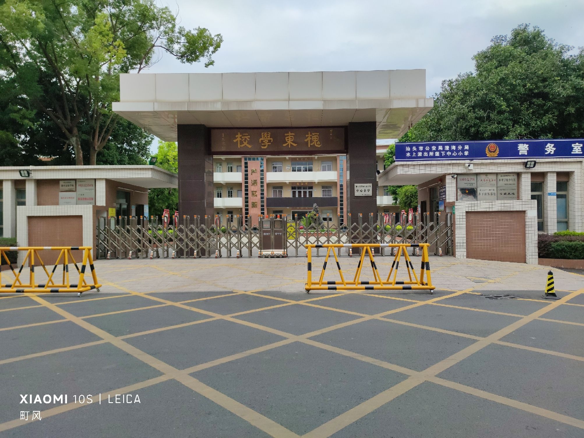 汕头市澄海莲下中心小学