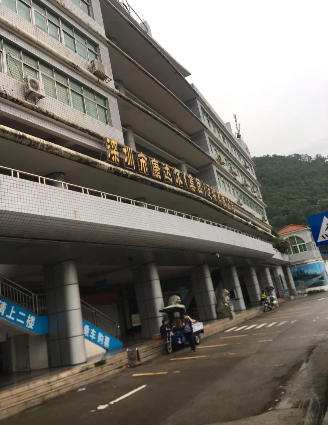 康达尔汽车客运站