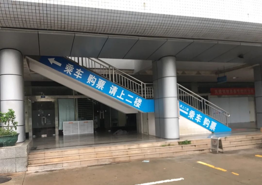 康达尔汽车客运站