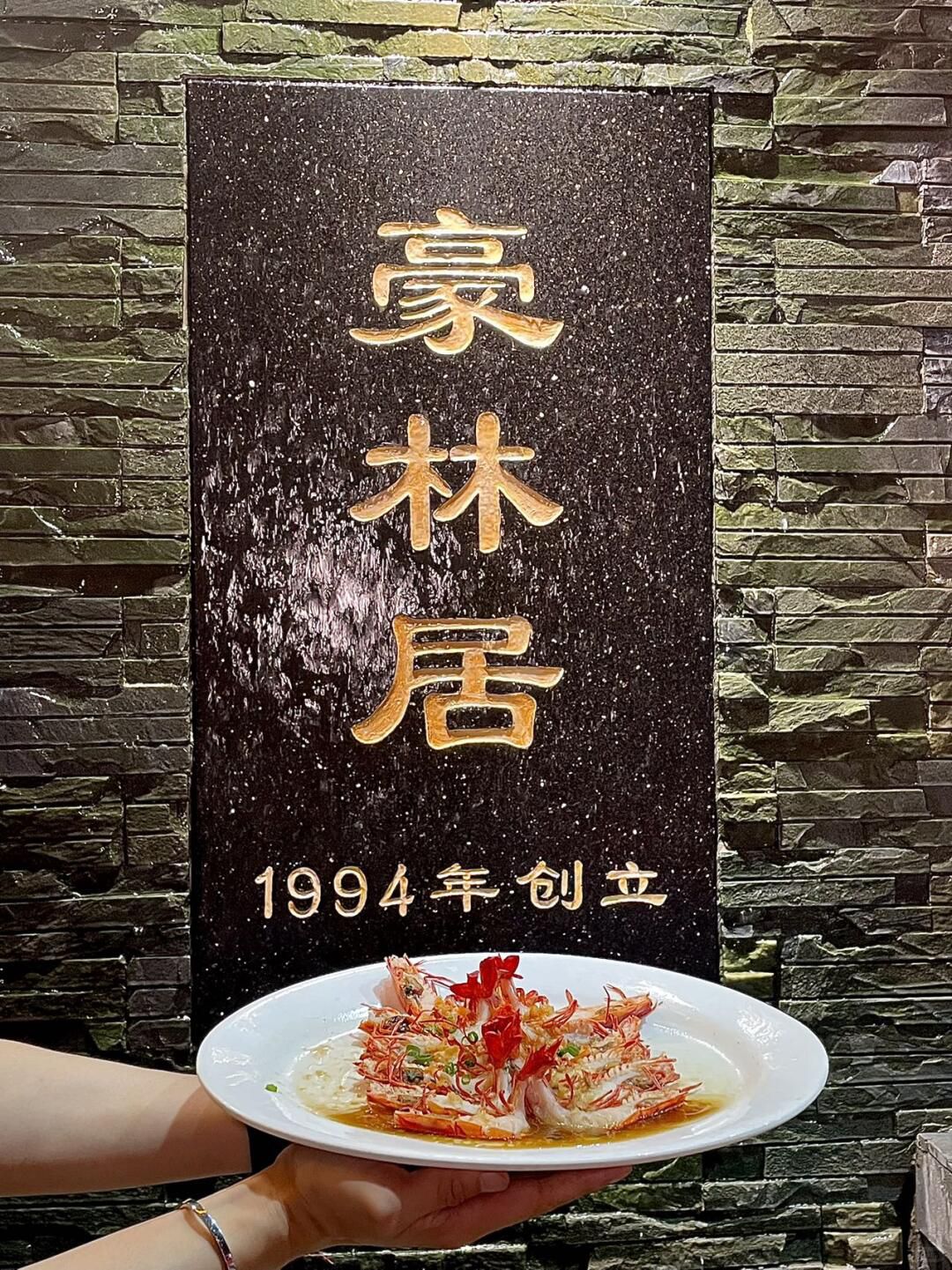 豪林居餐馆(八卦一路美食街店)