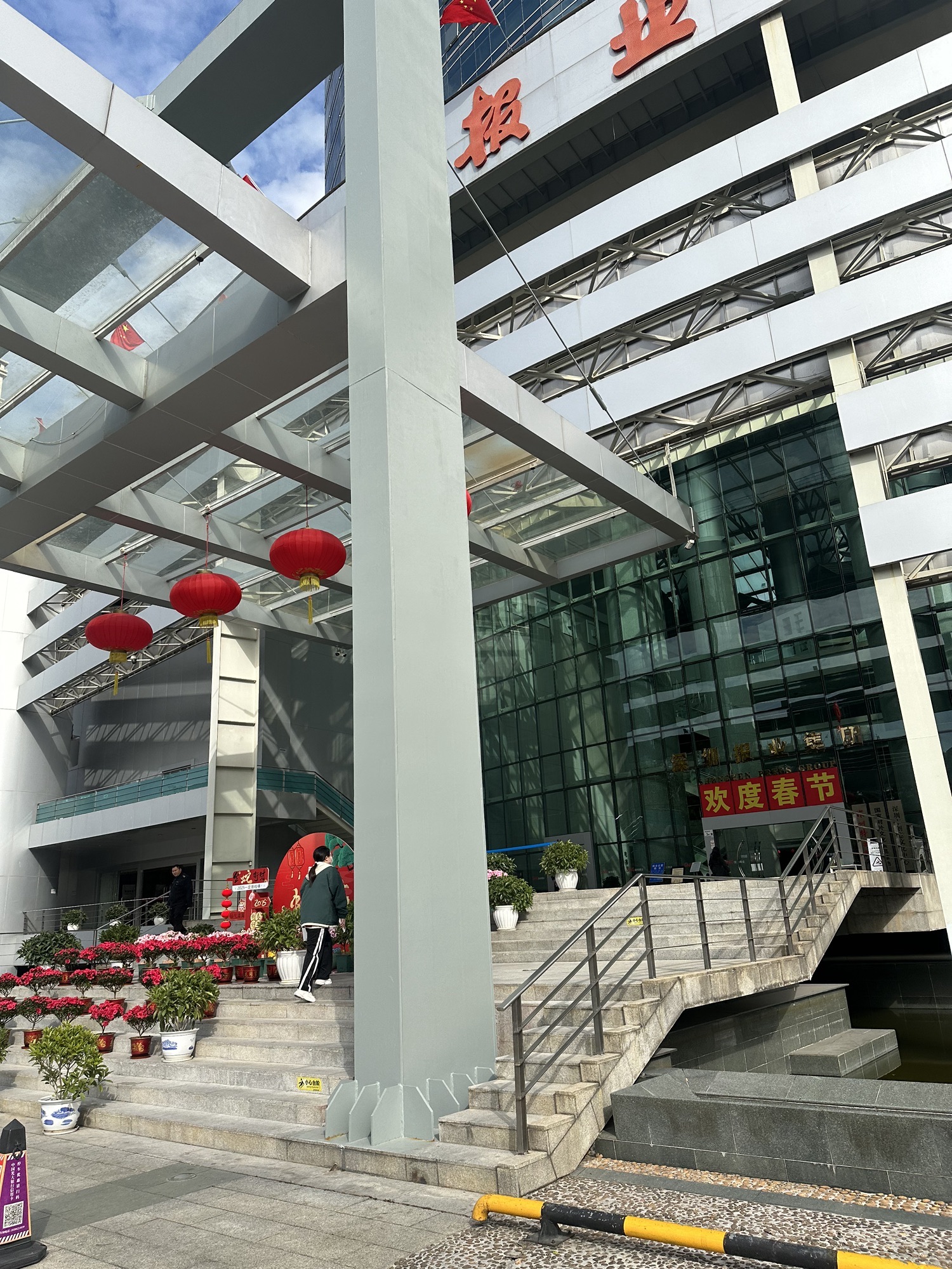 深圳特区报业大厦