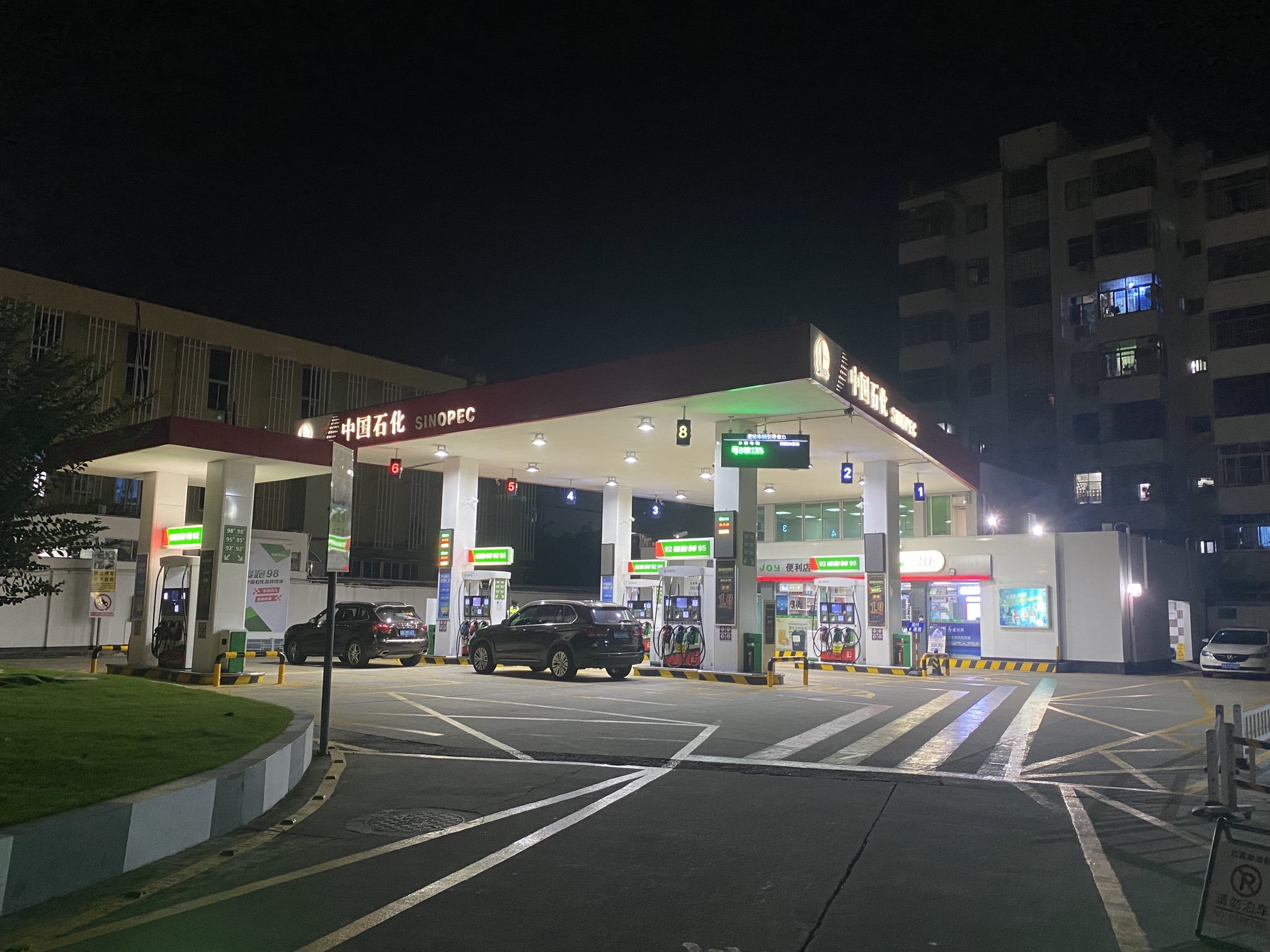 中国石化红荔加油站