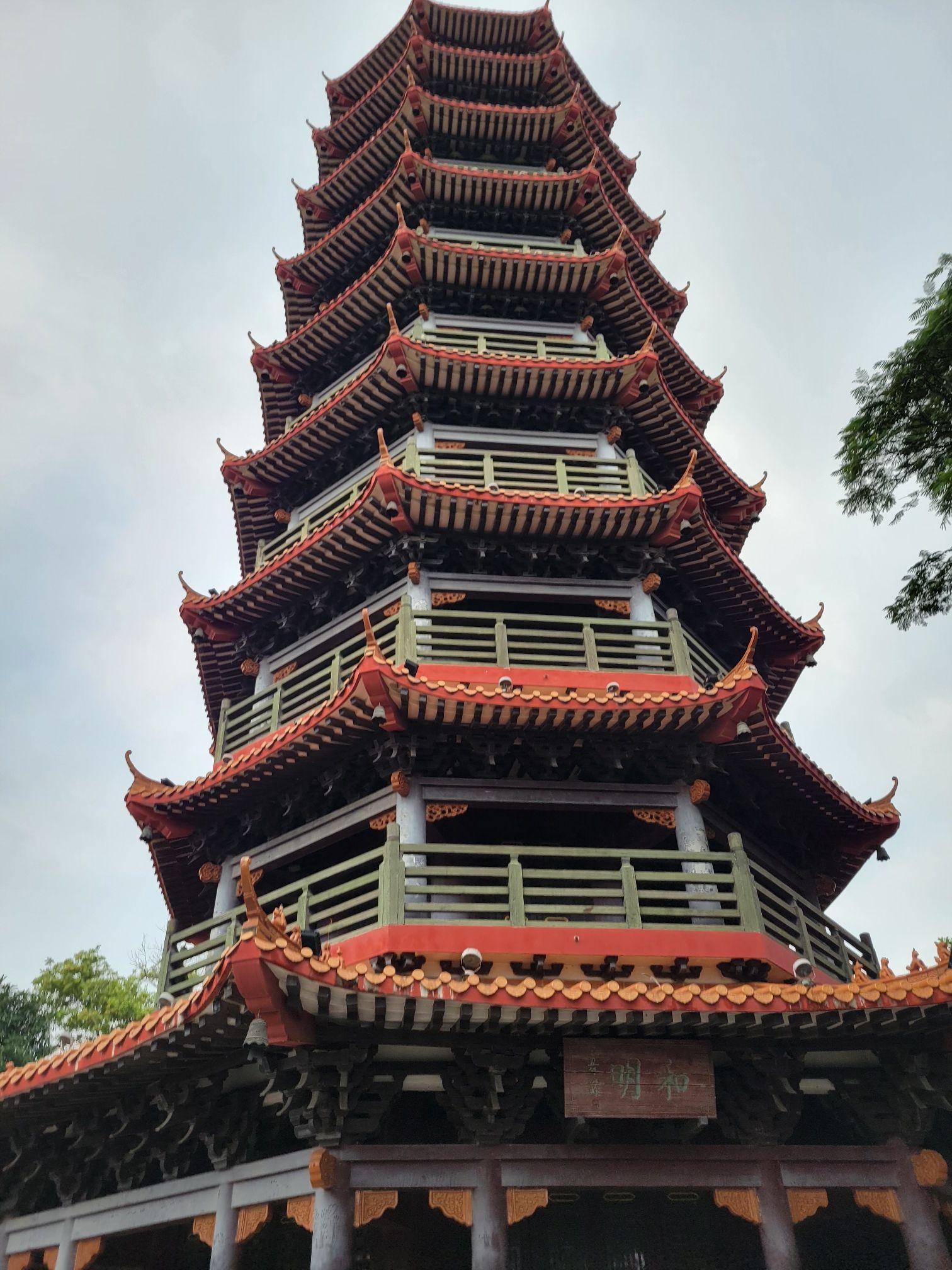 红花山公园旅行图片 3