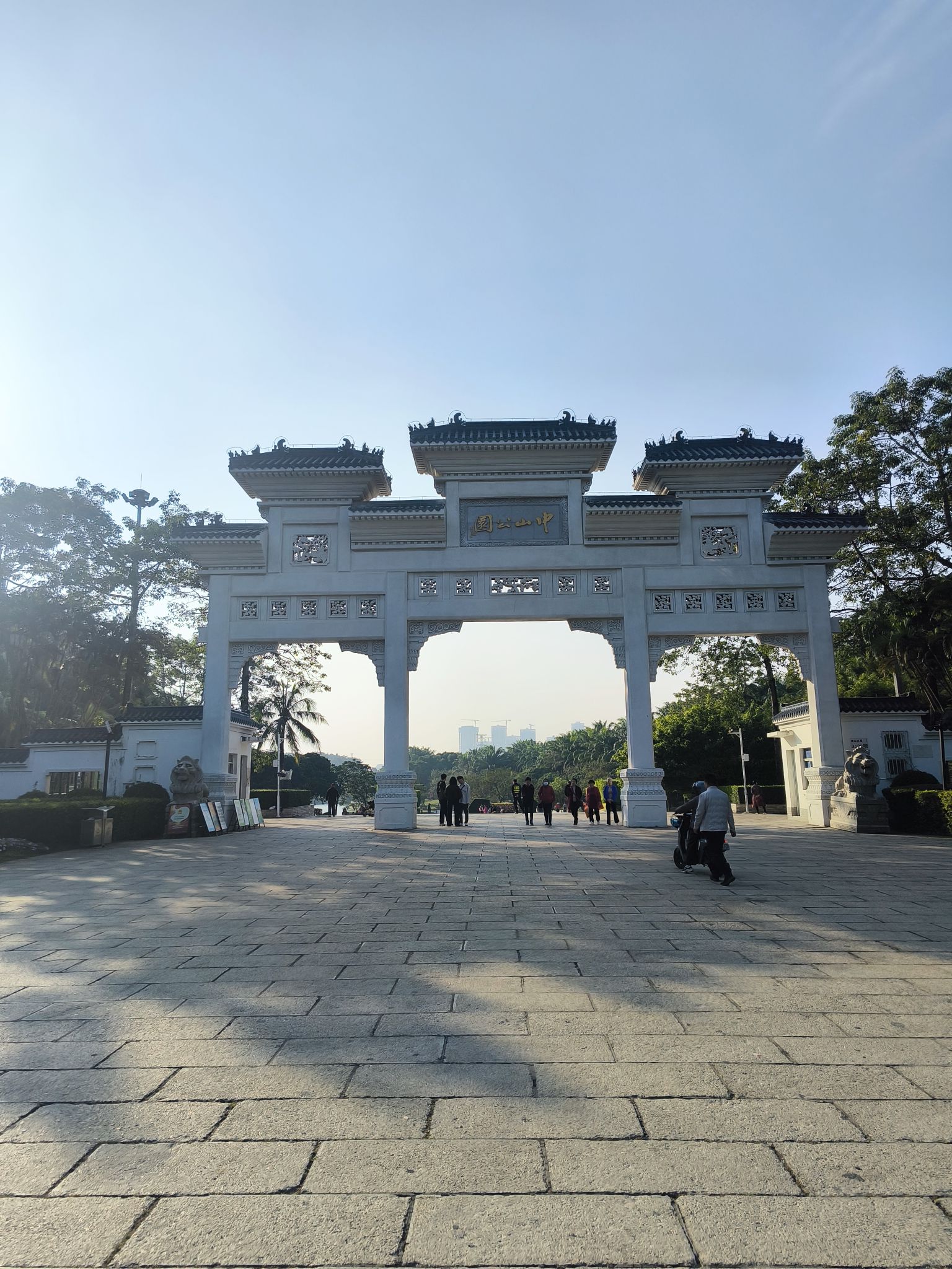 中山公园旅行图片 1