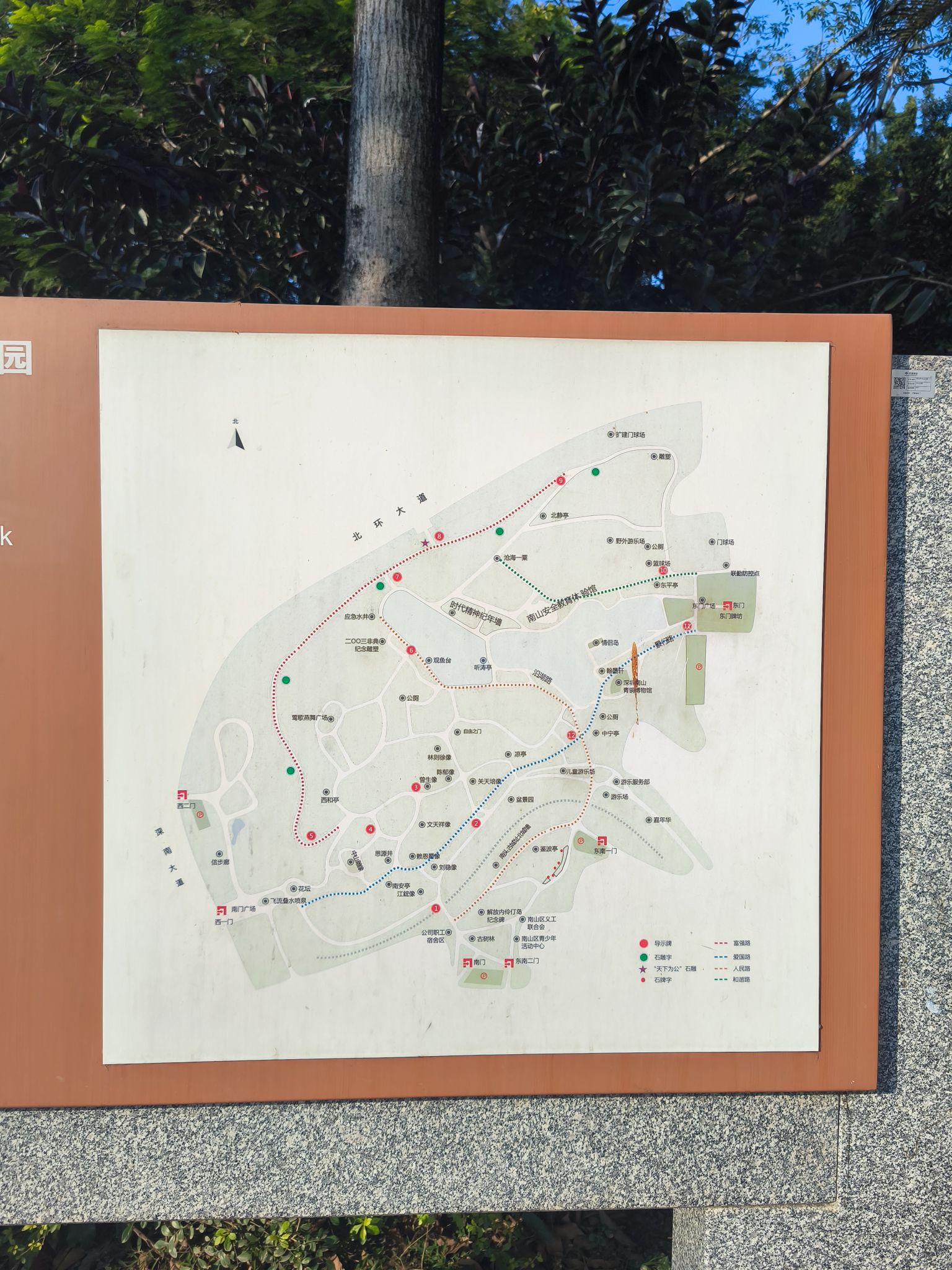 中山公园旅行图片 3