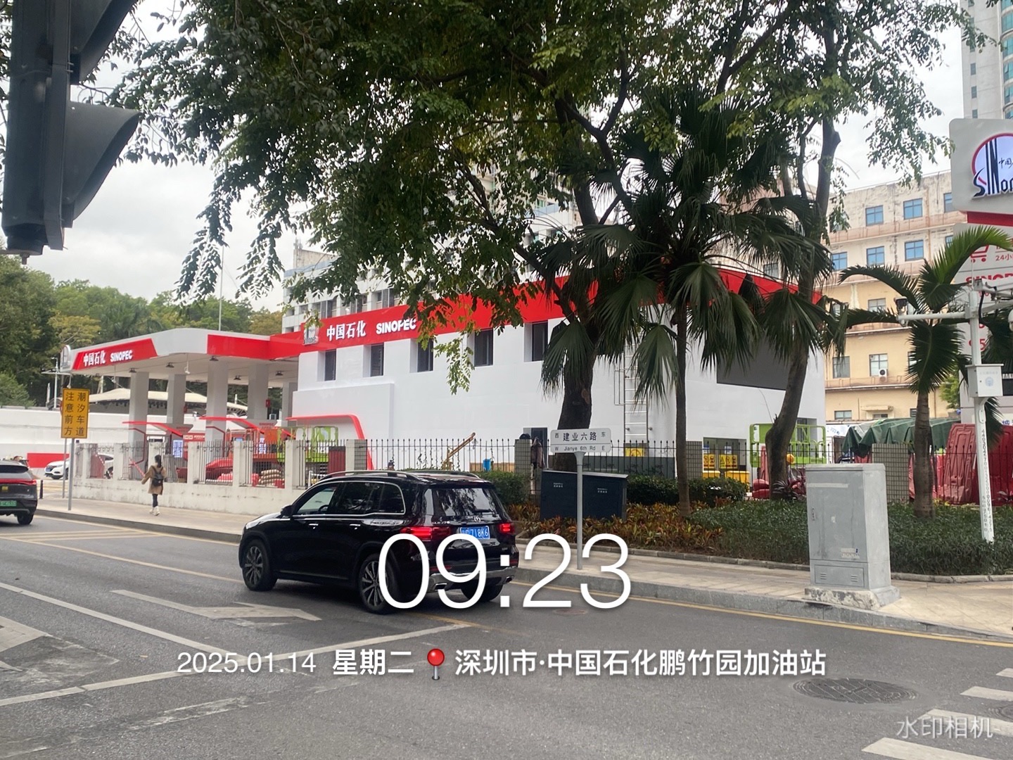 中国石化鹏竹源加油站