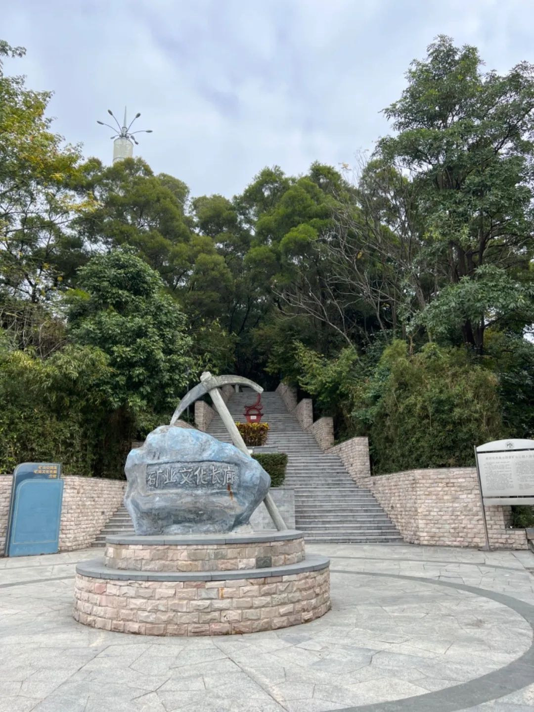 凤凰山国家矿山公园旅行图片 2