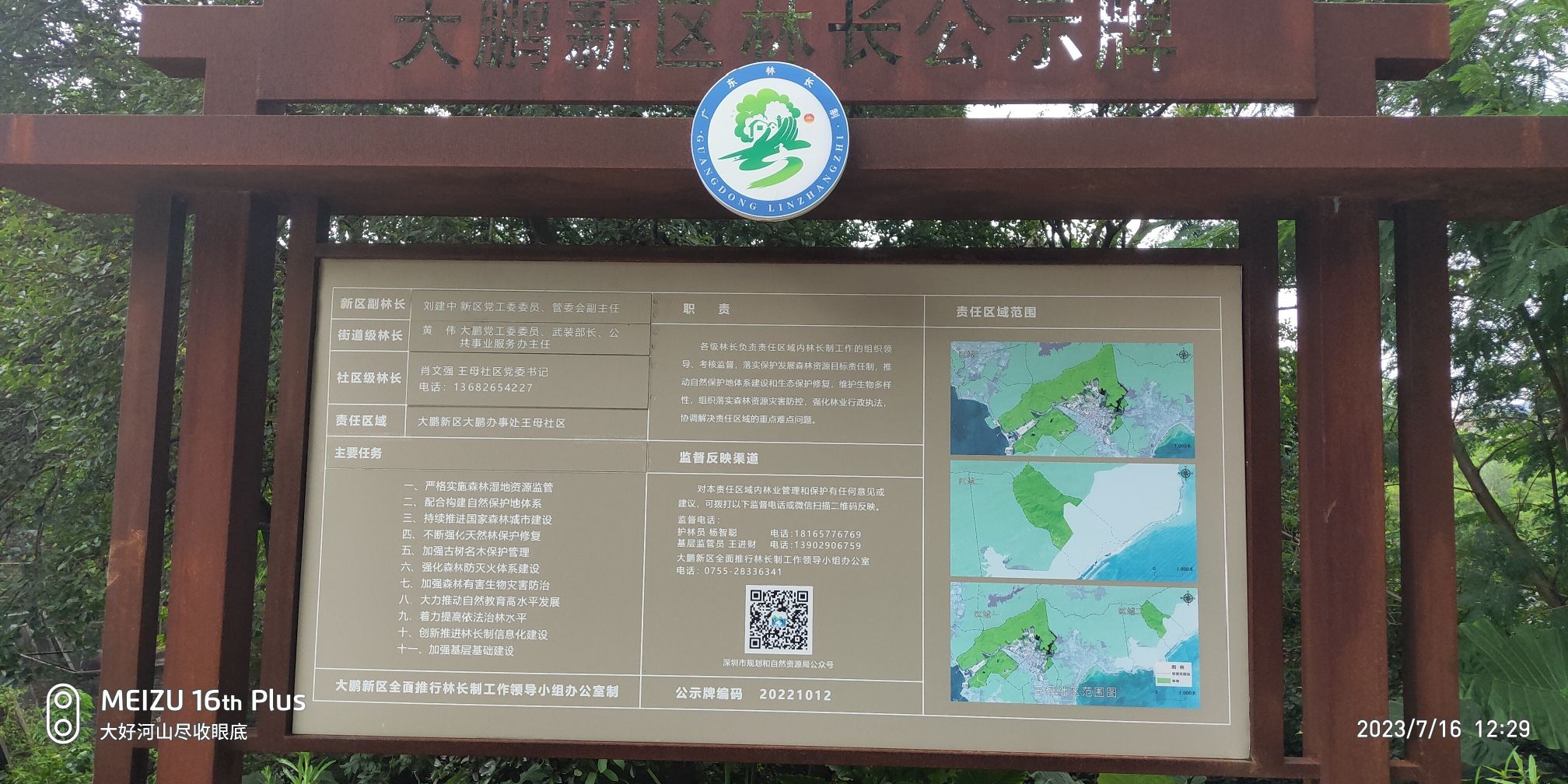 观音山公园旅行图片 1