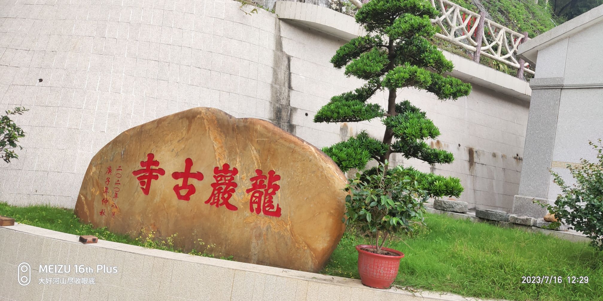 观音山公园旅行图片 2