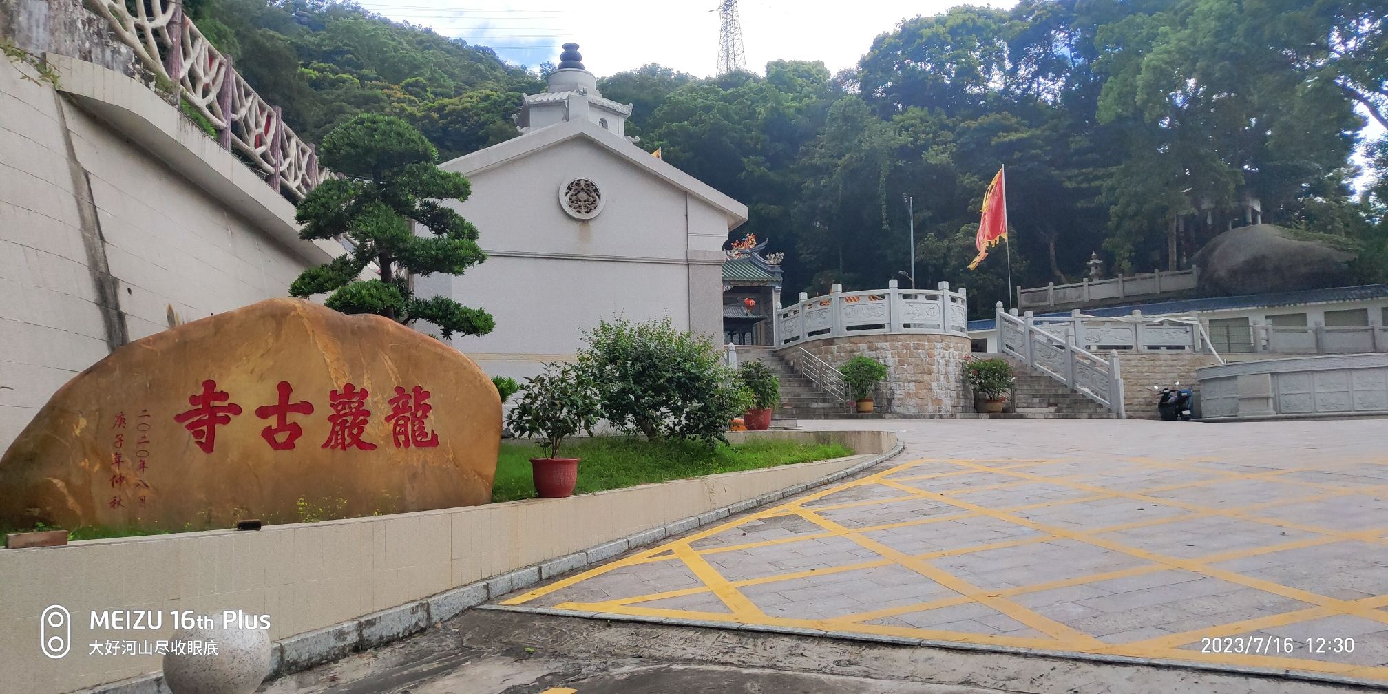 观音山公园旅行图片 3