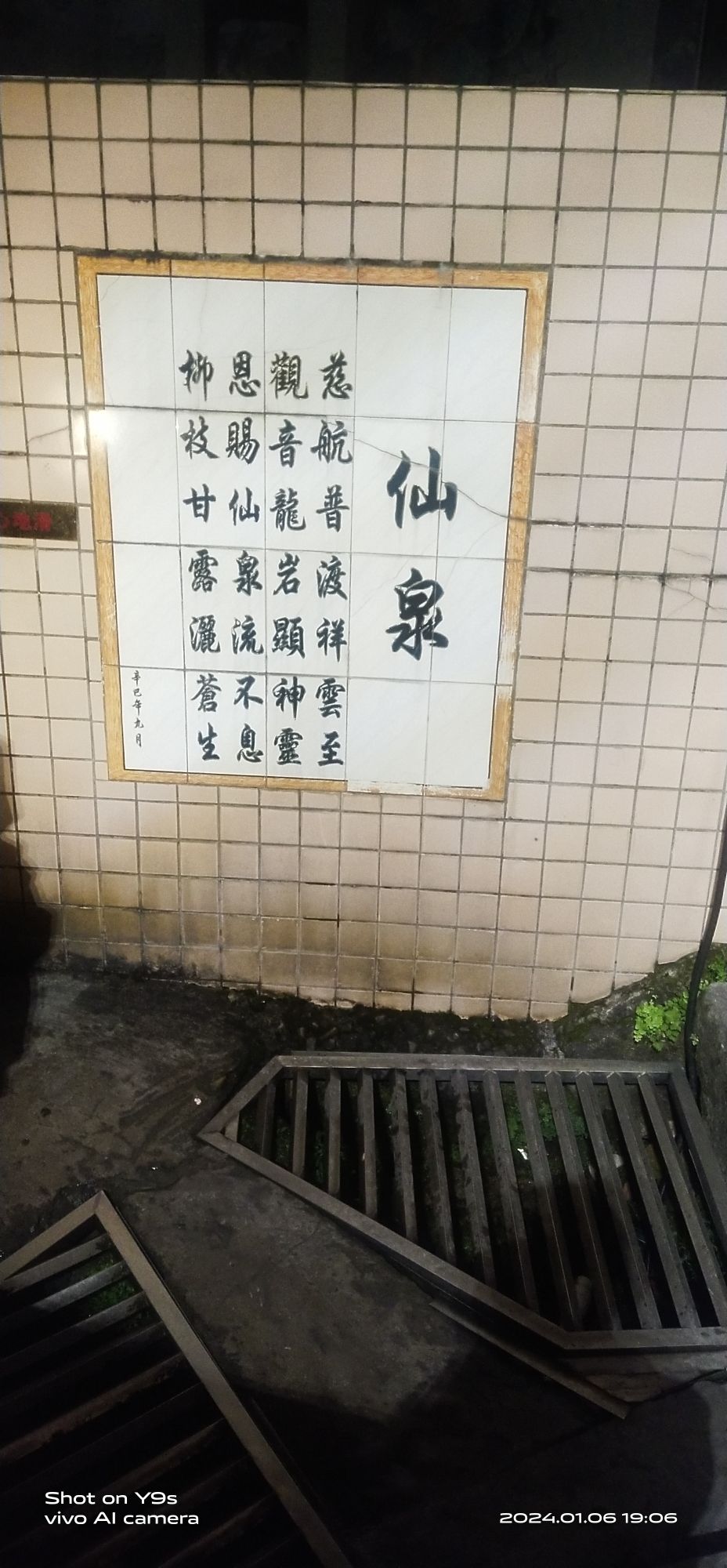 观音山公园旅行图片 3