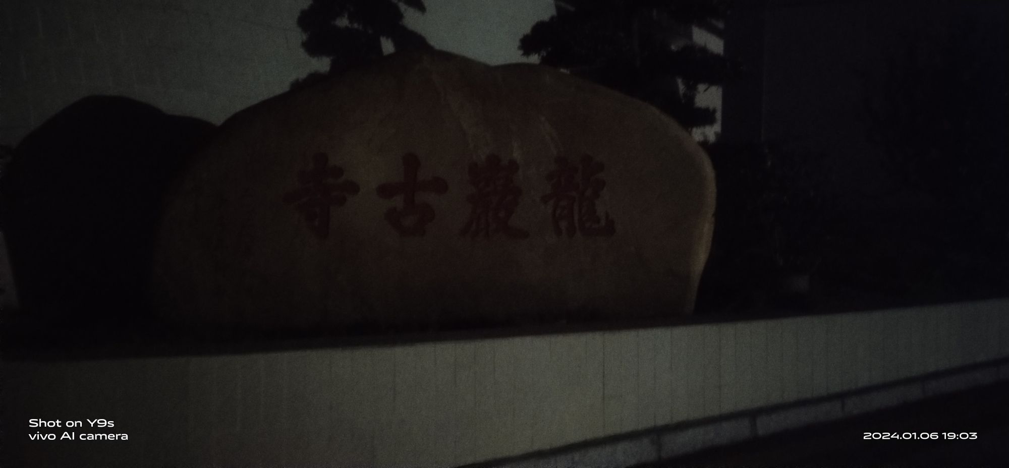 观音山公园旅行图片 2