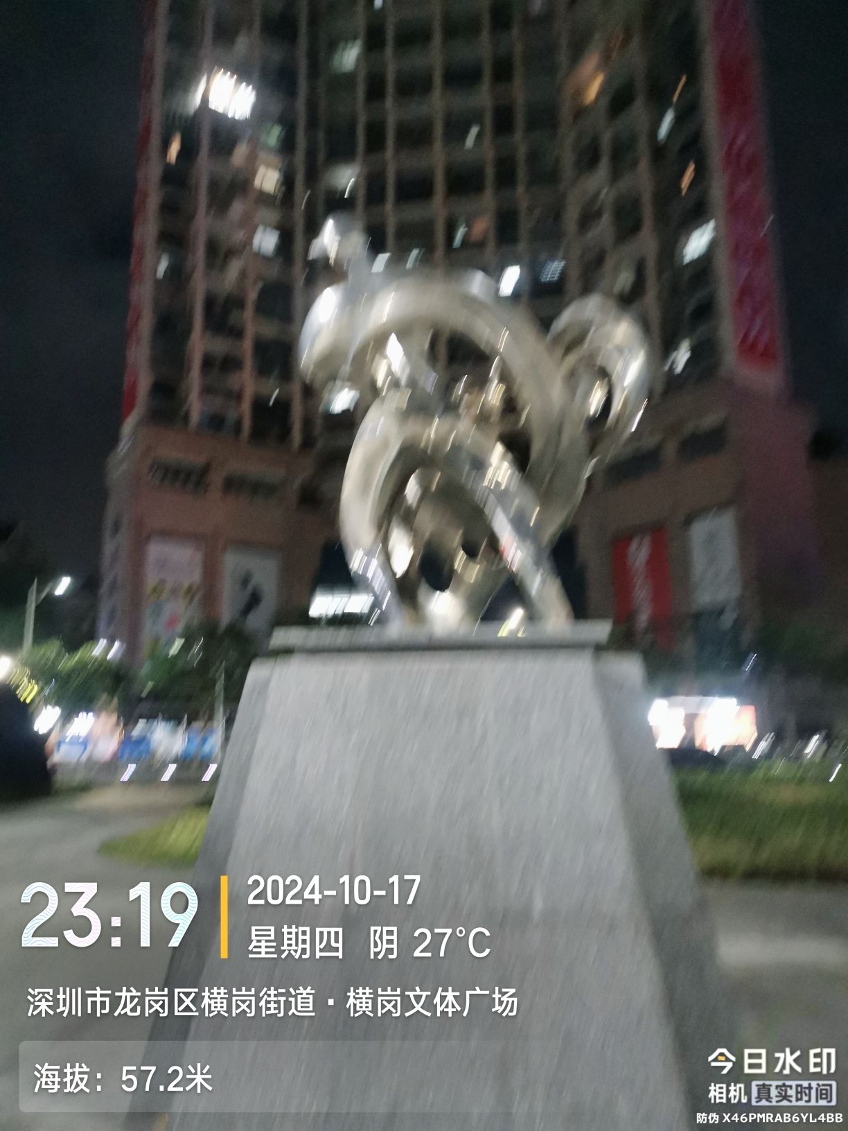 横岗文体中心旅行图片 3
