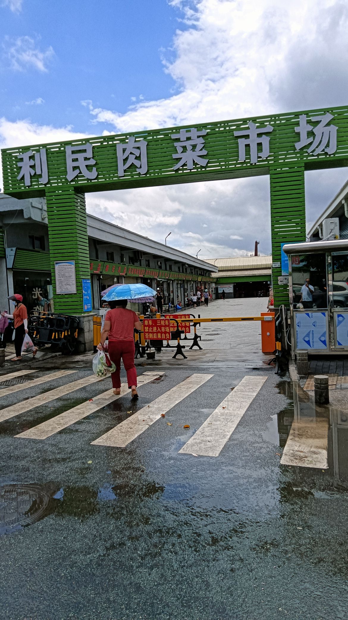 利民农贸批发市场