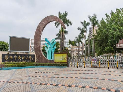 深圳市楼村小学