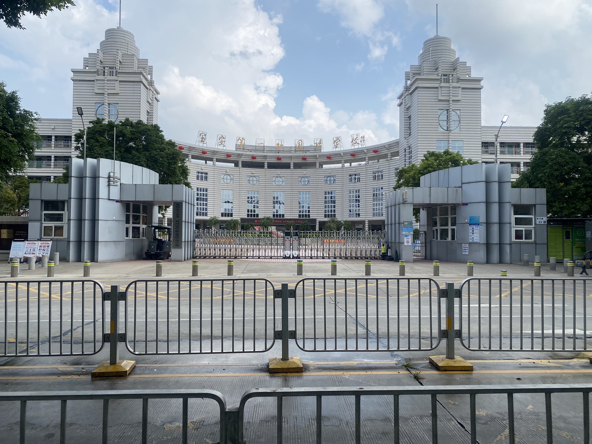 深圳市宝安第一外国语学校