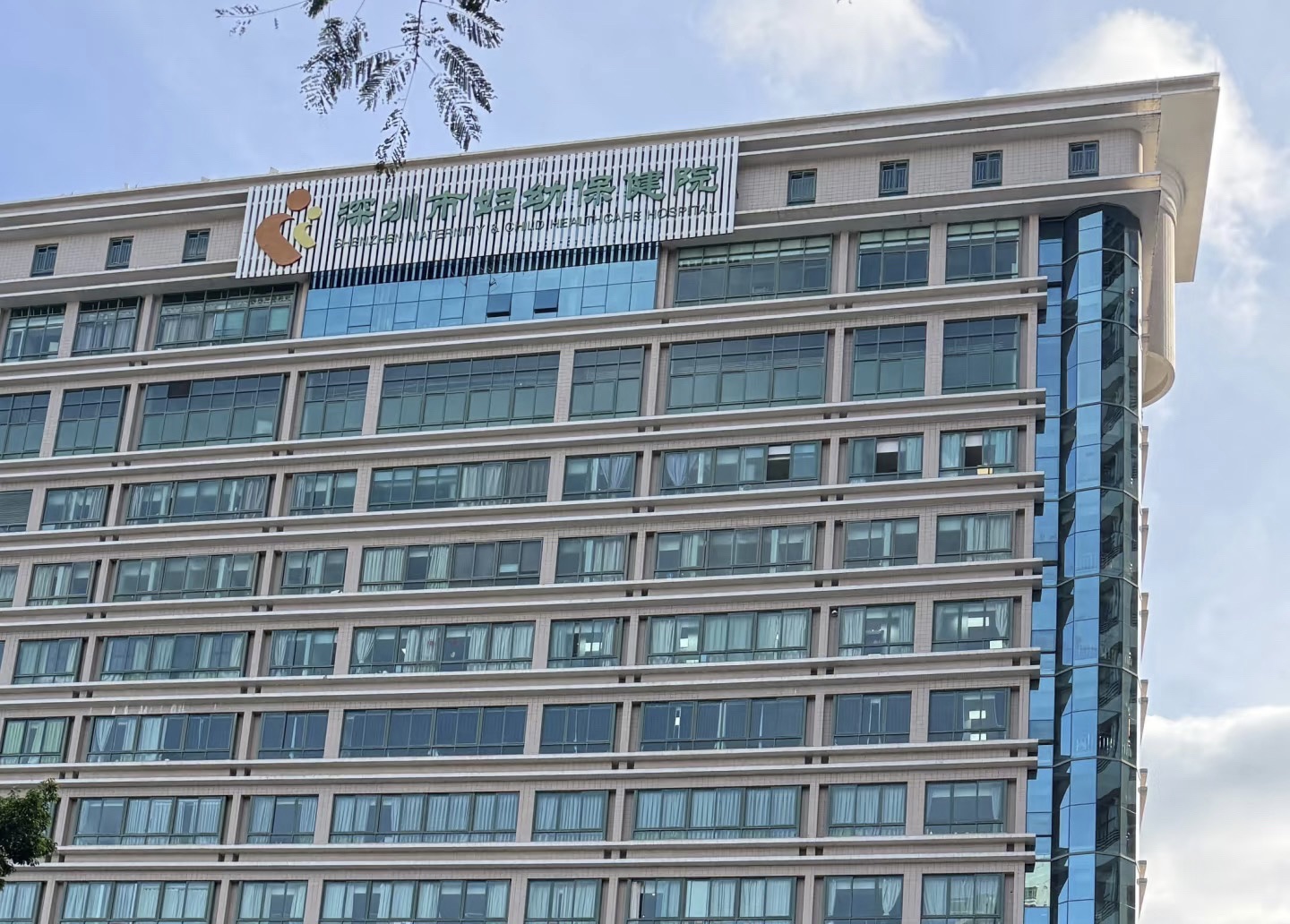 深圳市妇幼保健院(福强院区)