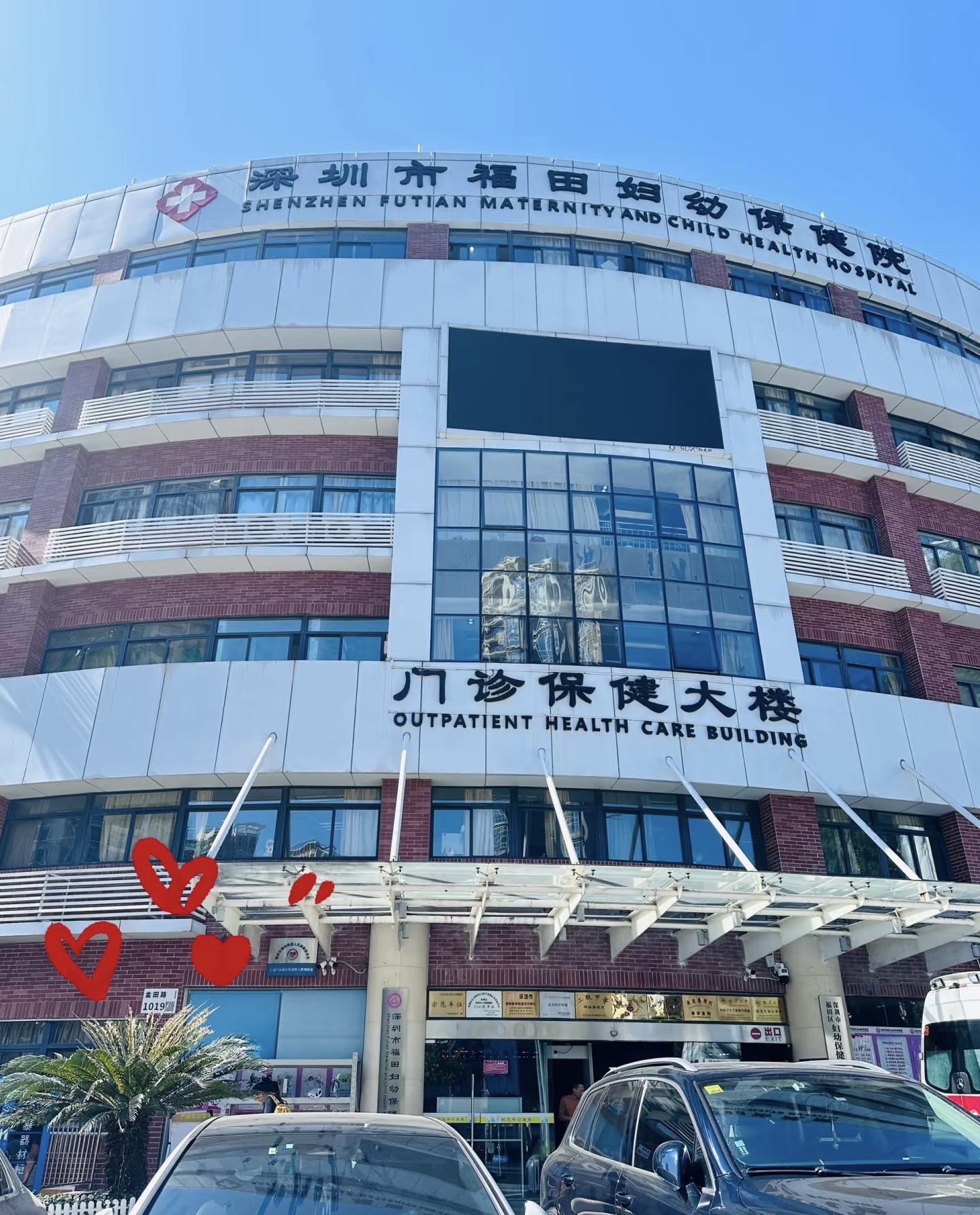 深圳市妇幼保健院(福强院区)