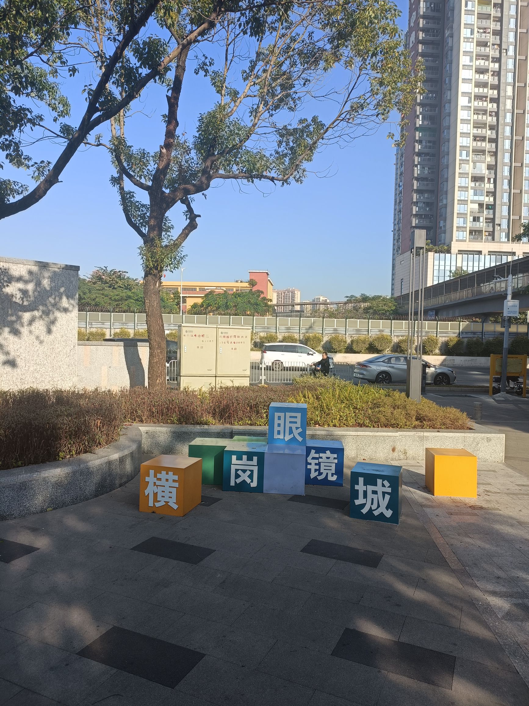 六约公园旅行图片 2