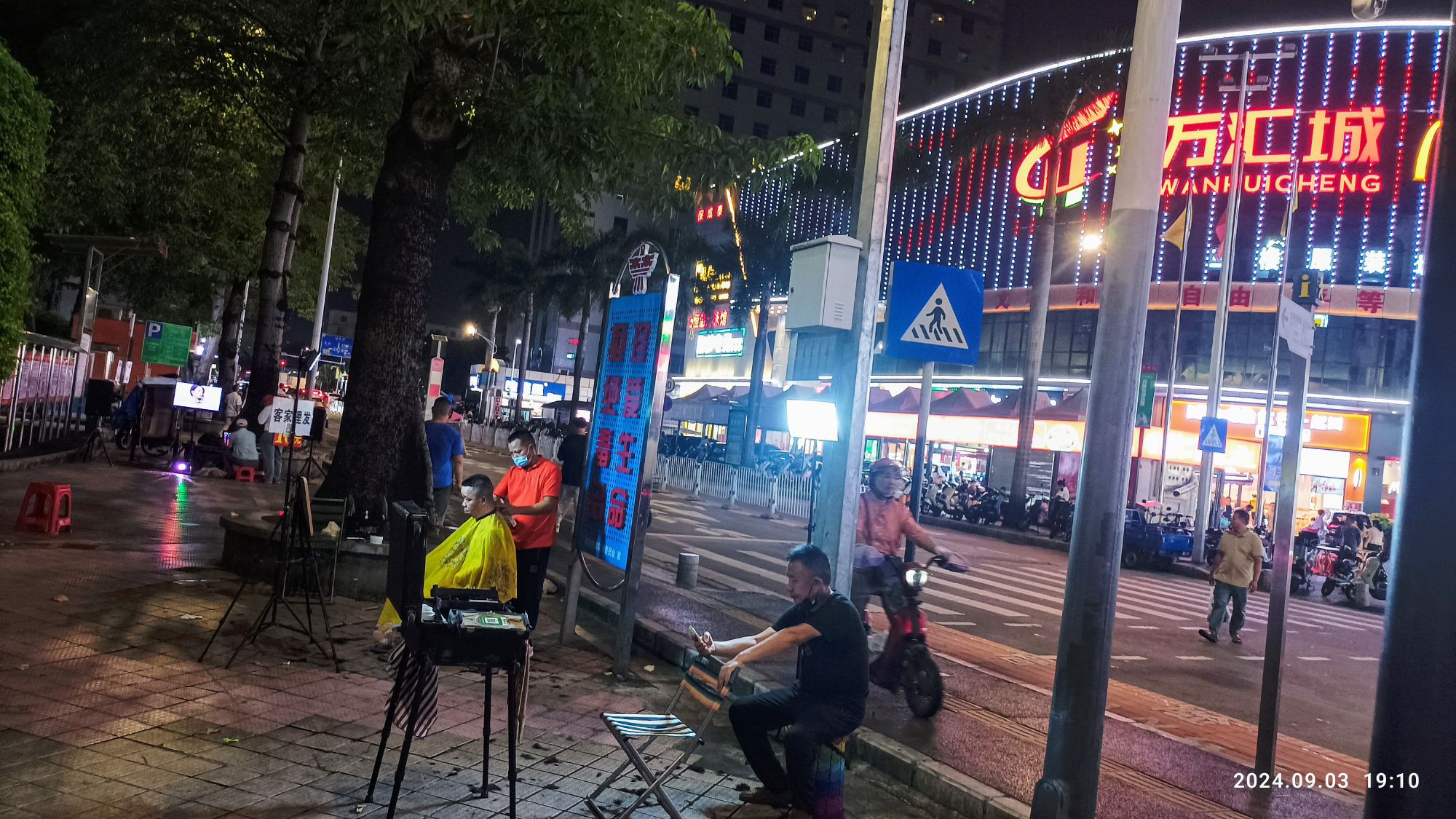 六约公园旅行图片 1