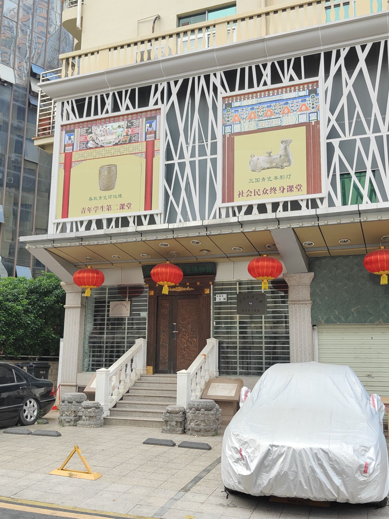 玺宝楼中国青瓷博物馆