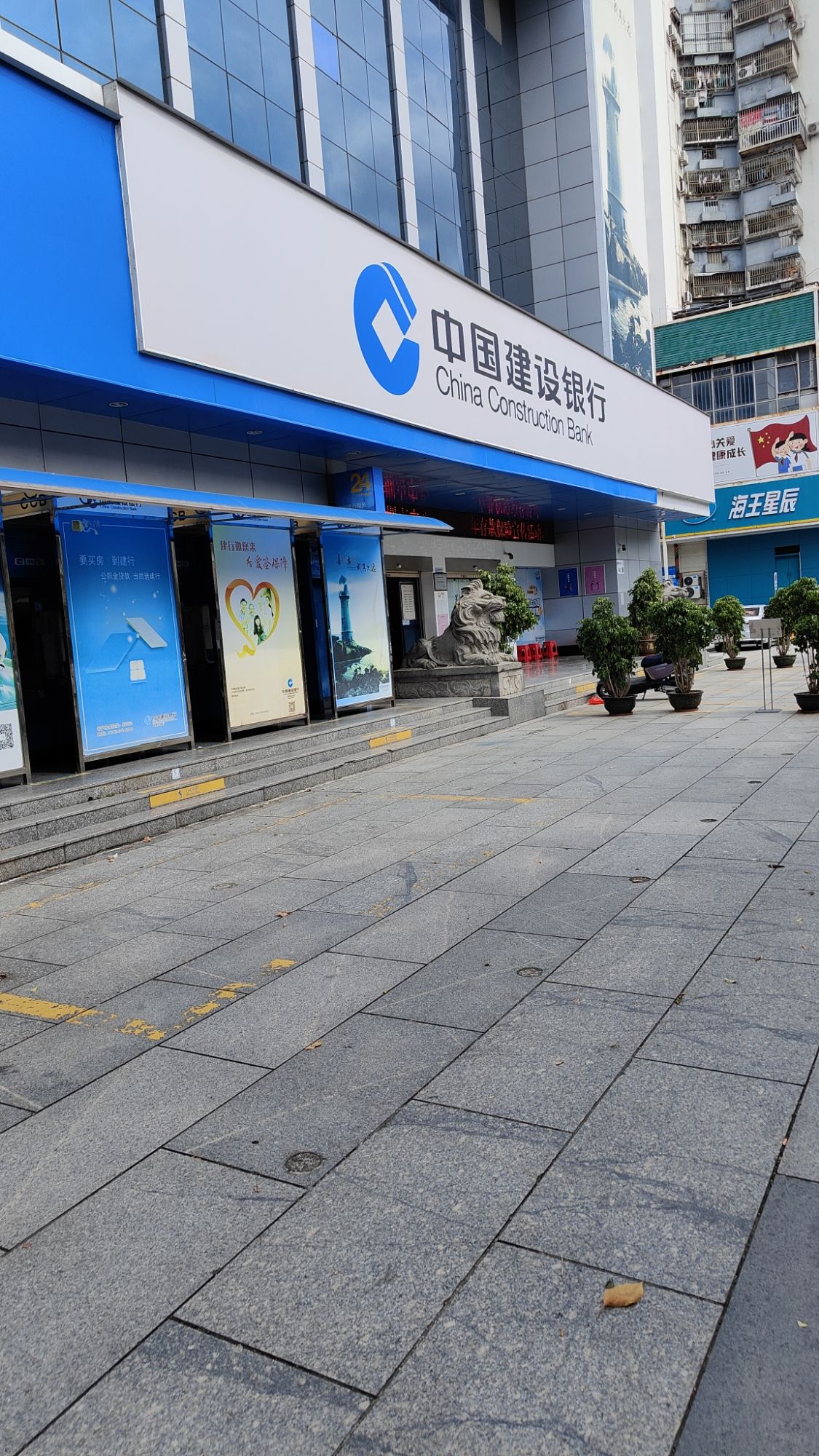 中国建设银行(深圳宝安支行营业部)