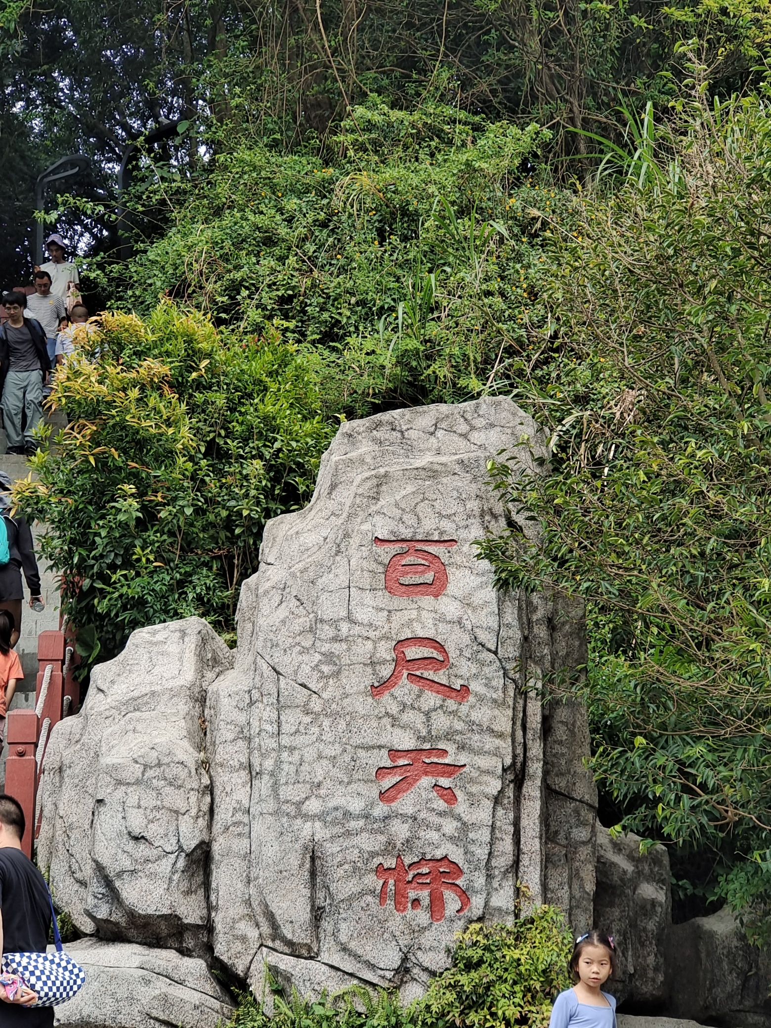 塘朗山公园旅行图片 3