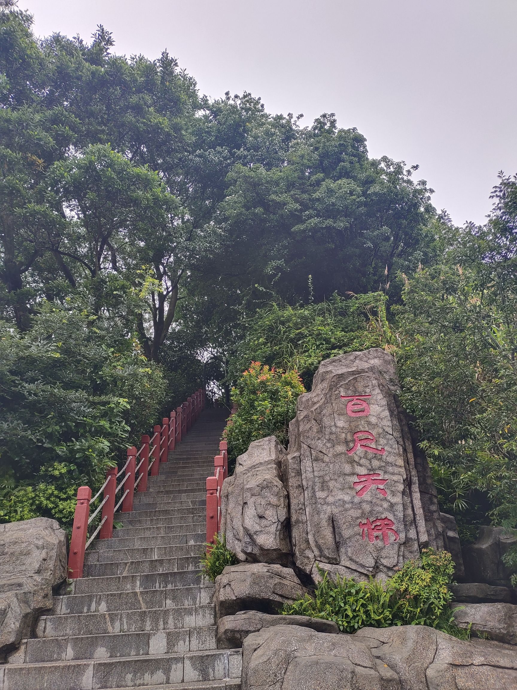 塘朗山公园旅行图片 2
