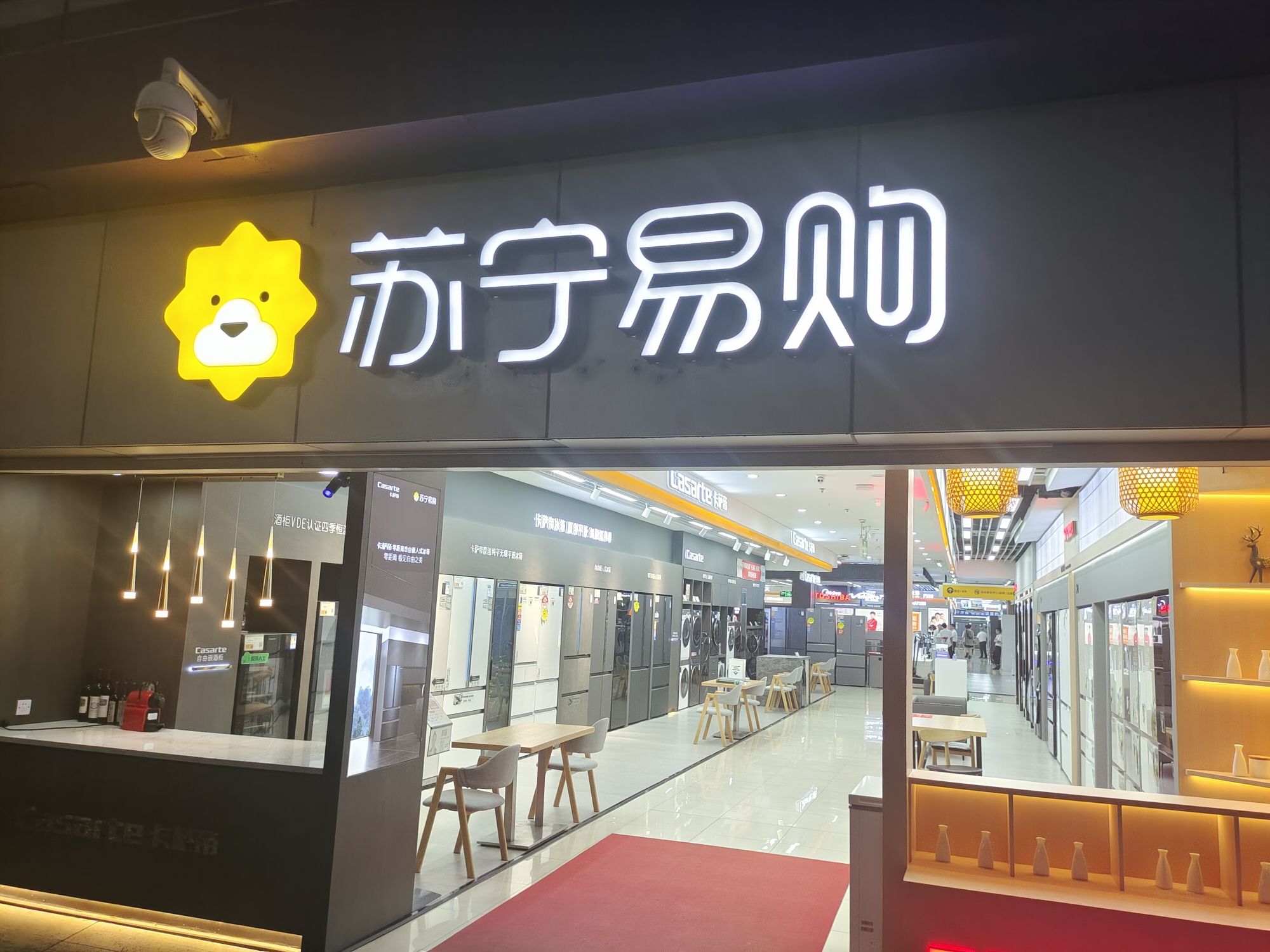Suning Pro苏宁易购(深圳南山天利中央广场店)